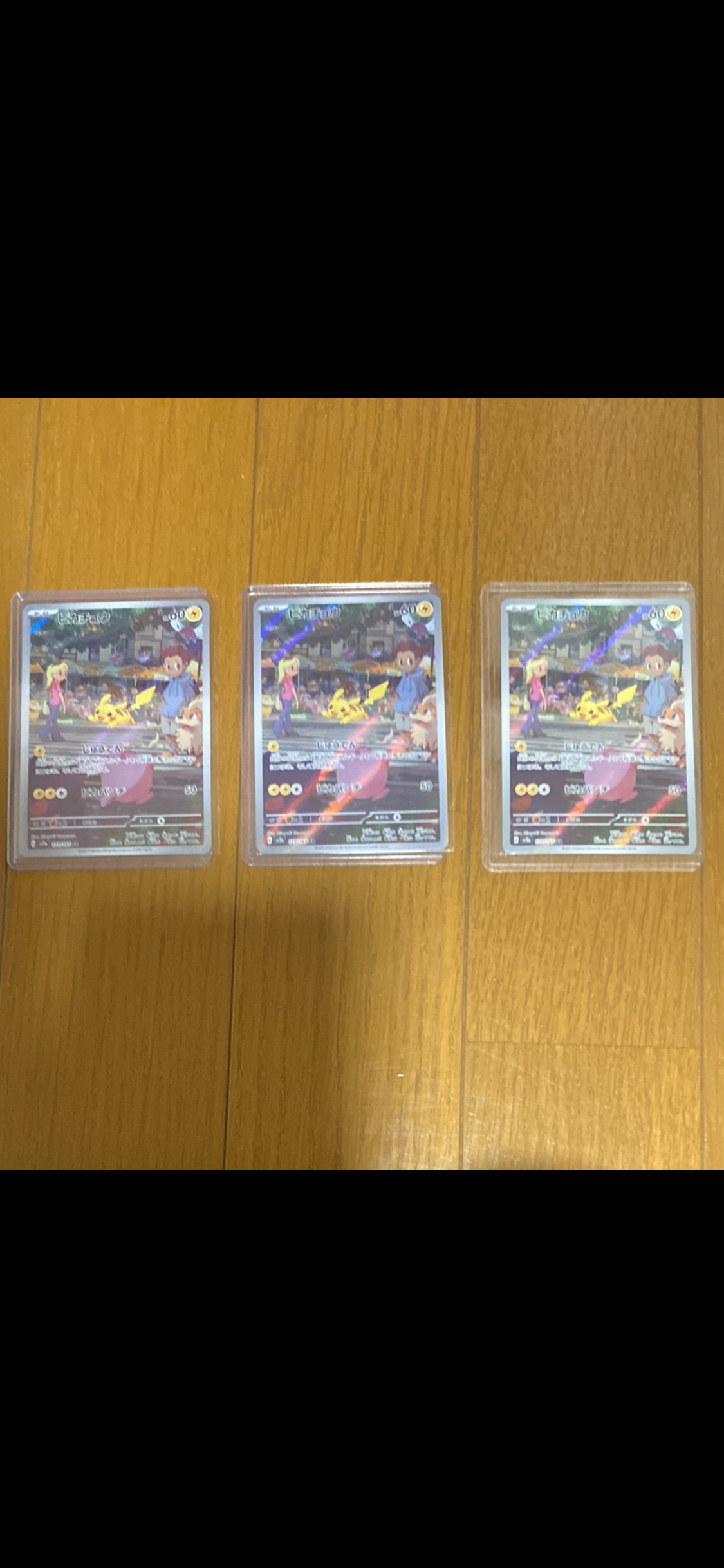 ピカチュウ AR[SV2a 173/165](強化拡張パック「ポケモンカード151」)