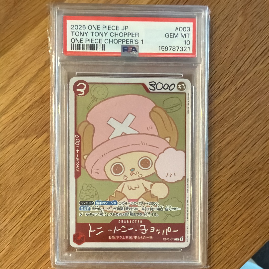 ロロノア・ゾロ R [PRB02-006](プレミアムブースター「ONE PIECE CARD
