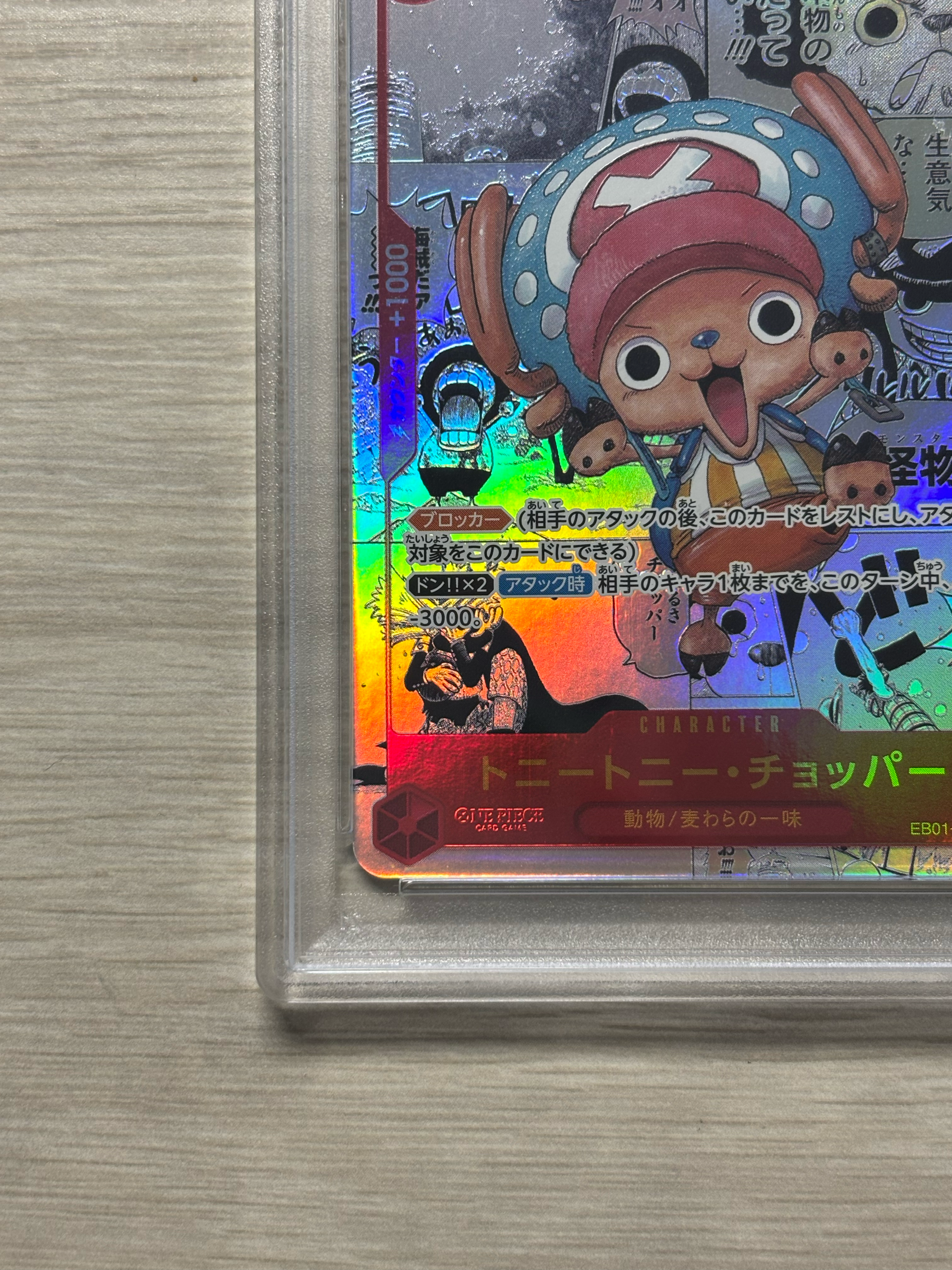 PSA10】トニートニー・チョッパー SR-SP (コミパラ) :カウンター +1000