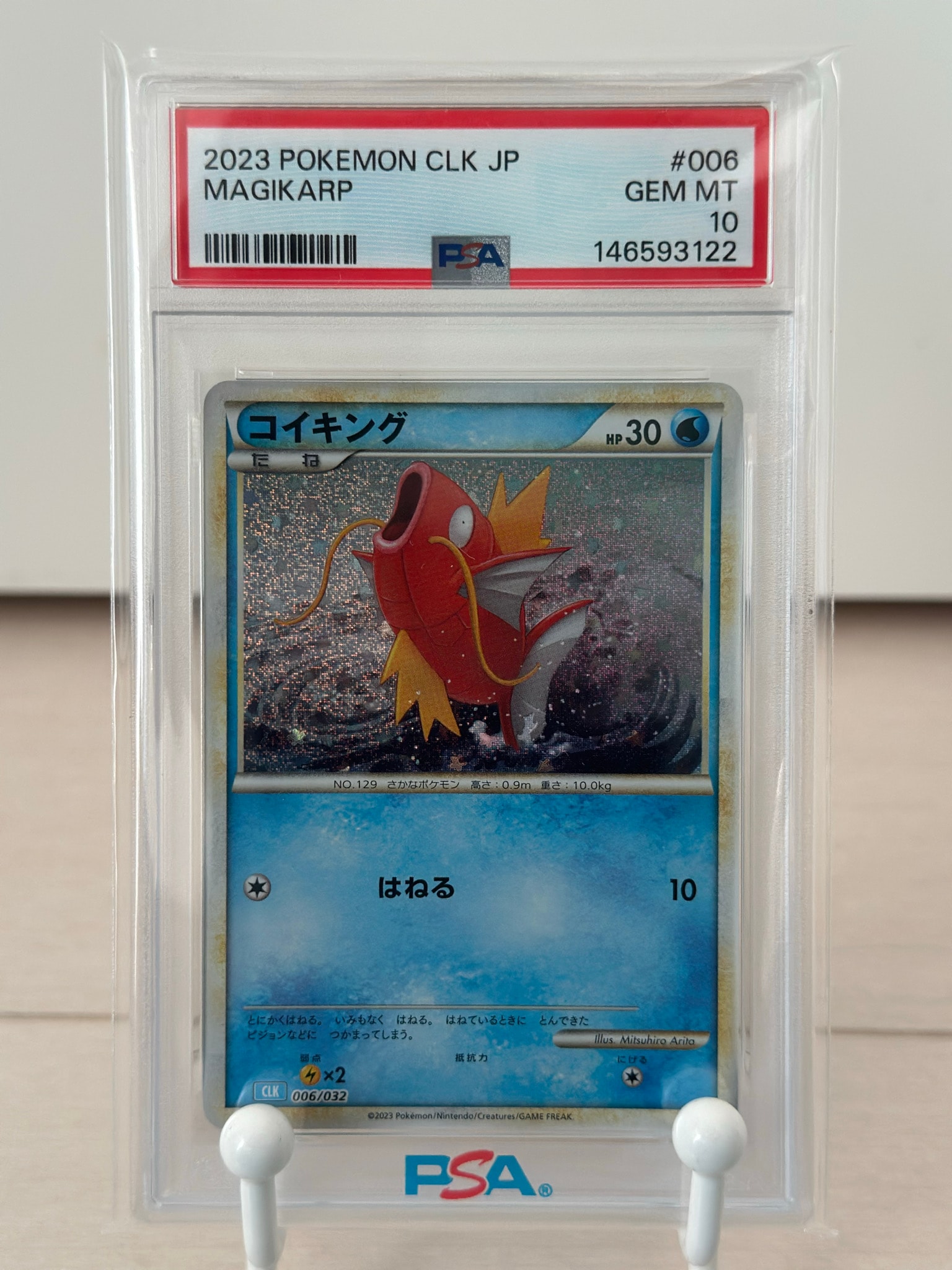 コイキング [CLK 006/032](ポケモンカードゲーム Classic)通販・買取