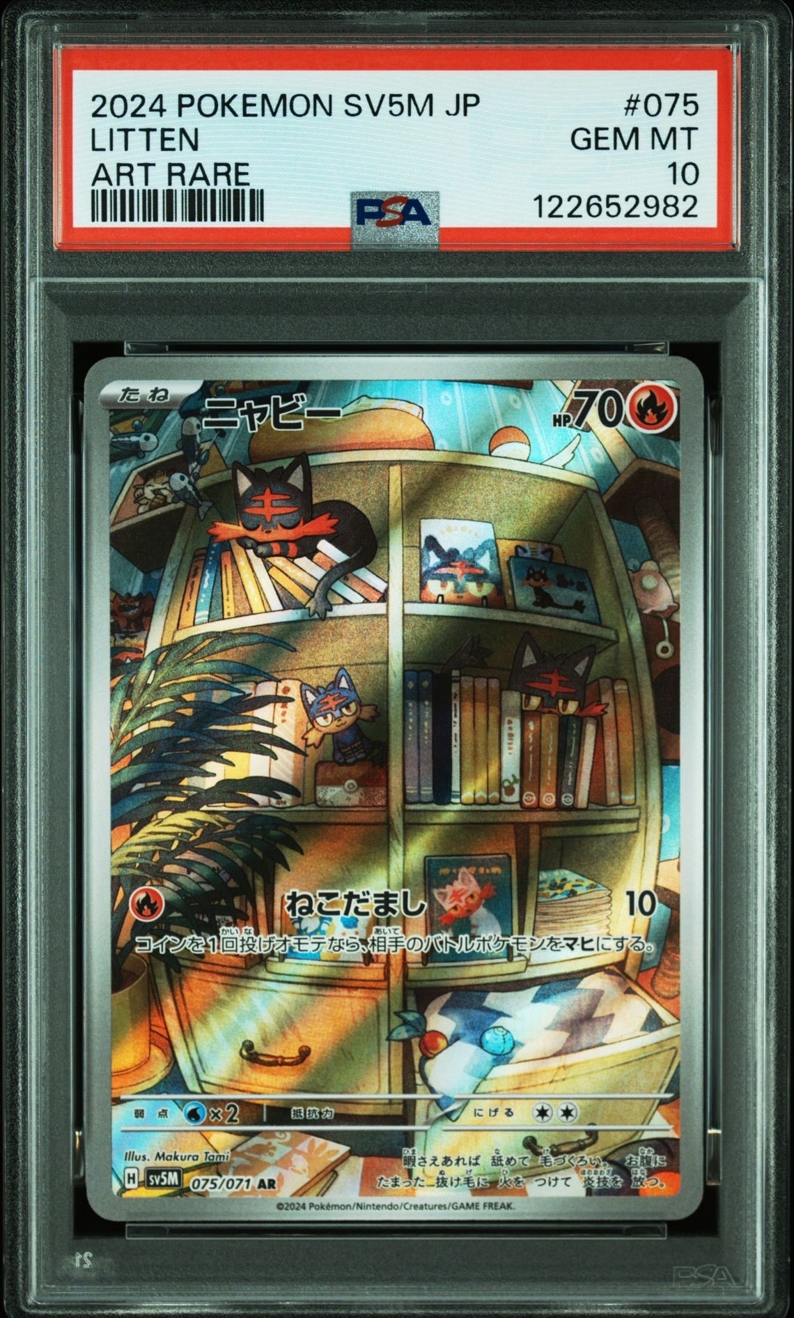 Litten AR [SV5M 075/071](Expansion Pack "Cyber Judge" )