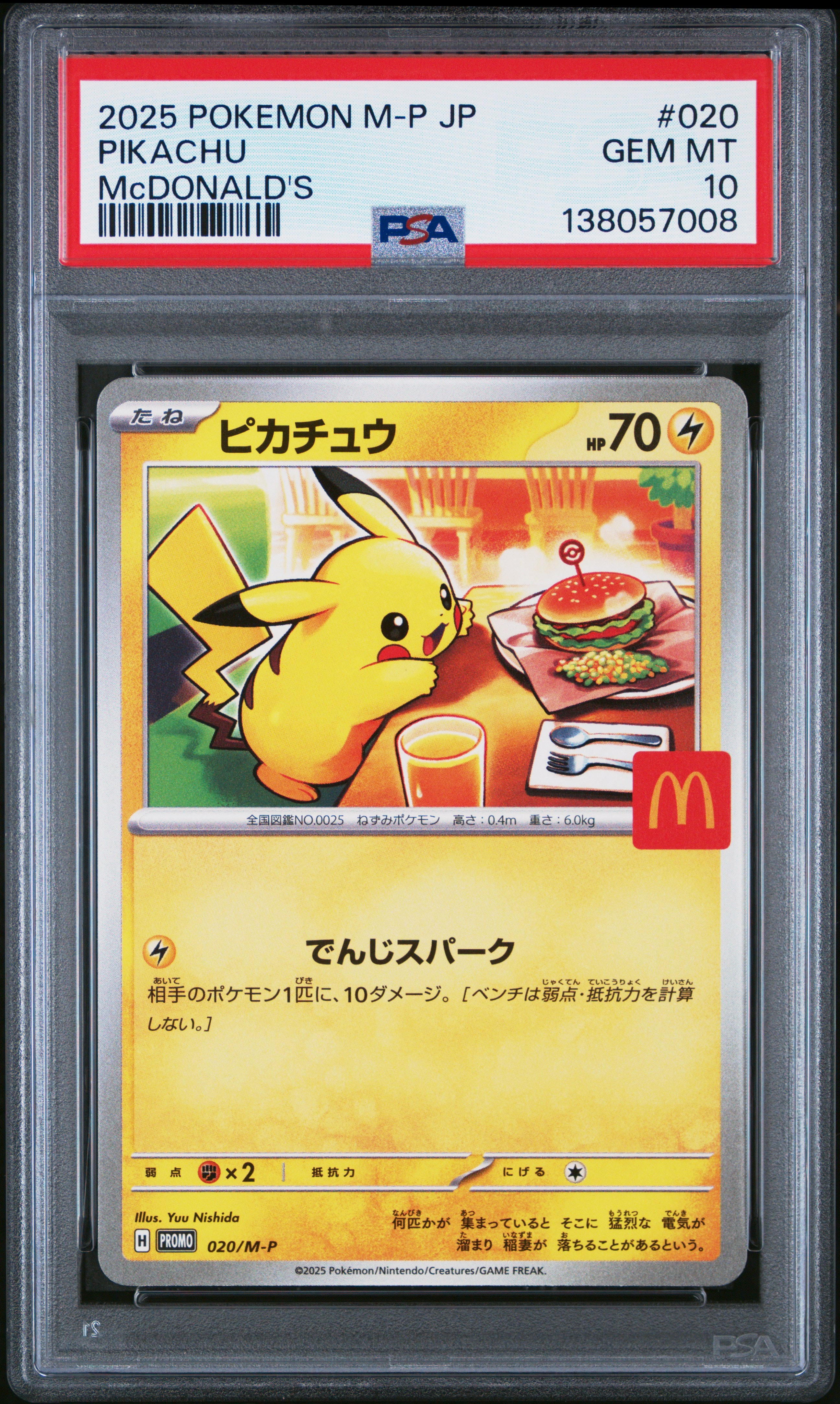 PSA10】デリバード ☆ : 旧裏 [neo3 No.225](ポケモンカード☆neo 拡張