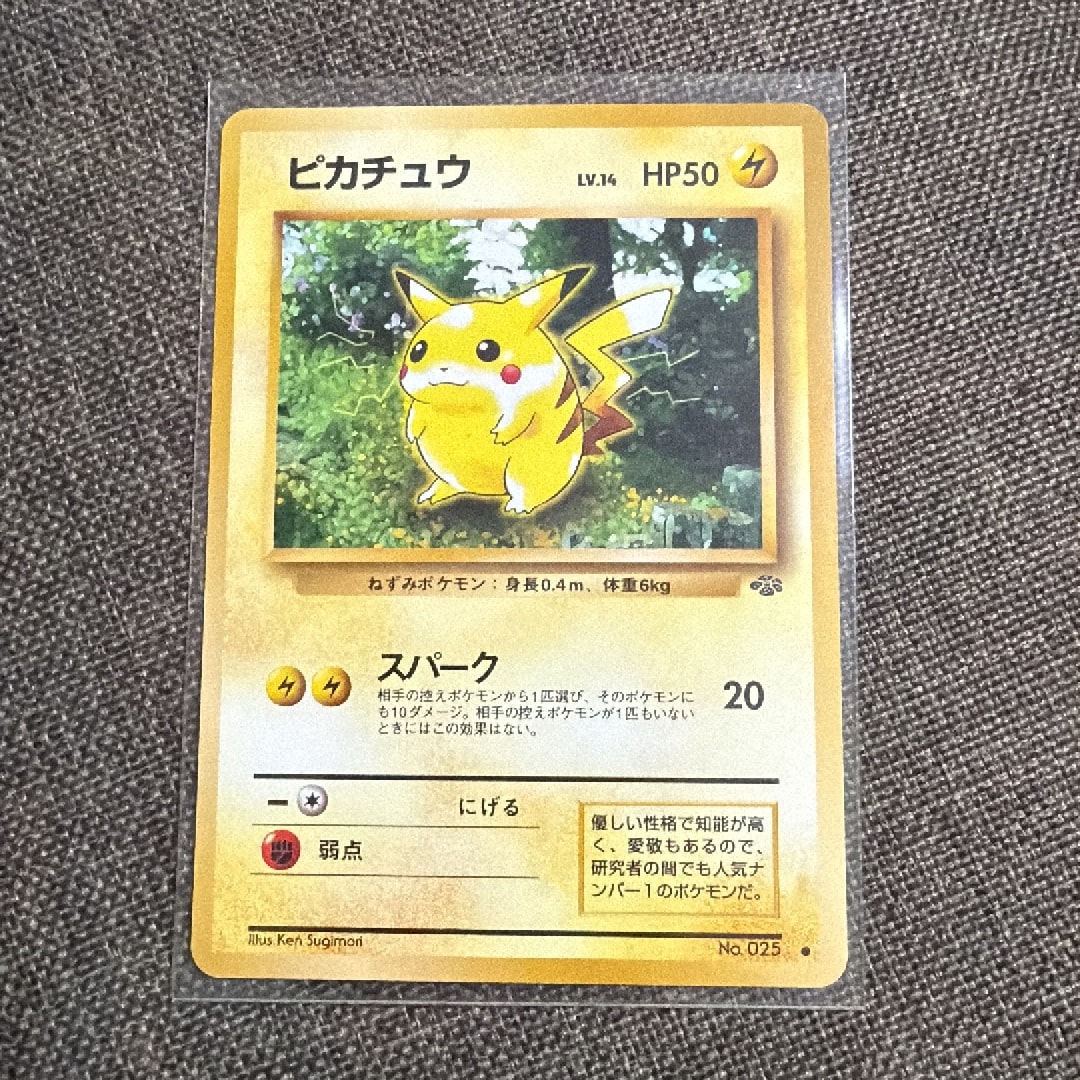 ピカチュウ ○ : 旧裏 [PMCG2 No.025](拡張パック「ポケモンジャングル