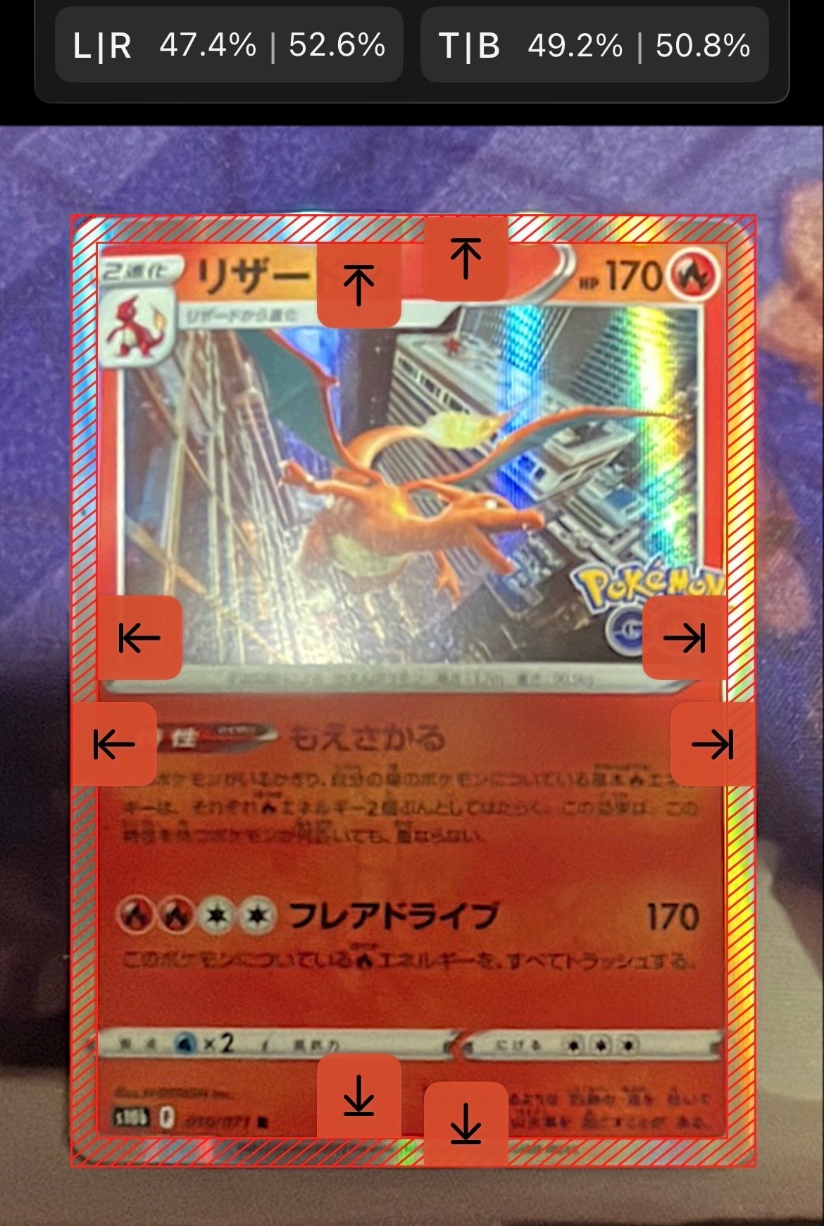 PSA10】リザードン R[s10b 010/071](強化拡張パック「Pokemon GO」) 1
