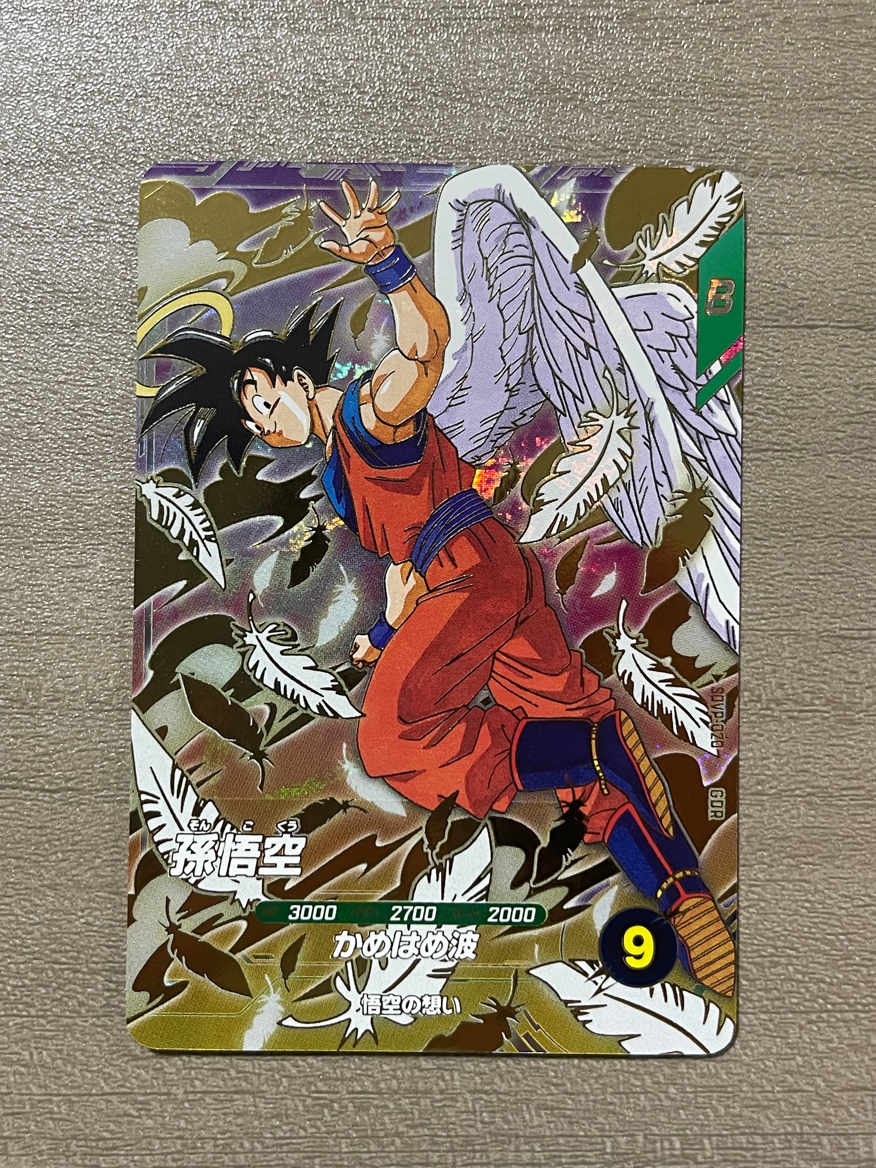 ゆ*う様 SDVP−020 孫悟空 ドラゴンボールスーパーダイバーズ 未開封10 ゆ*う様 SDVP−020 孫悟空 ドラゴンボールスーパーダイバーズ 未開封10