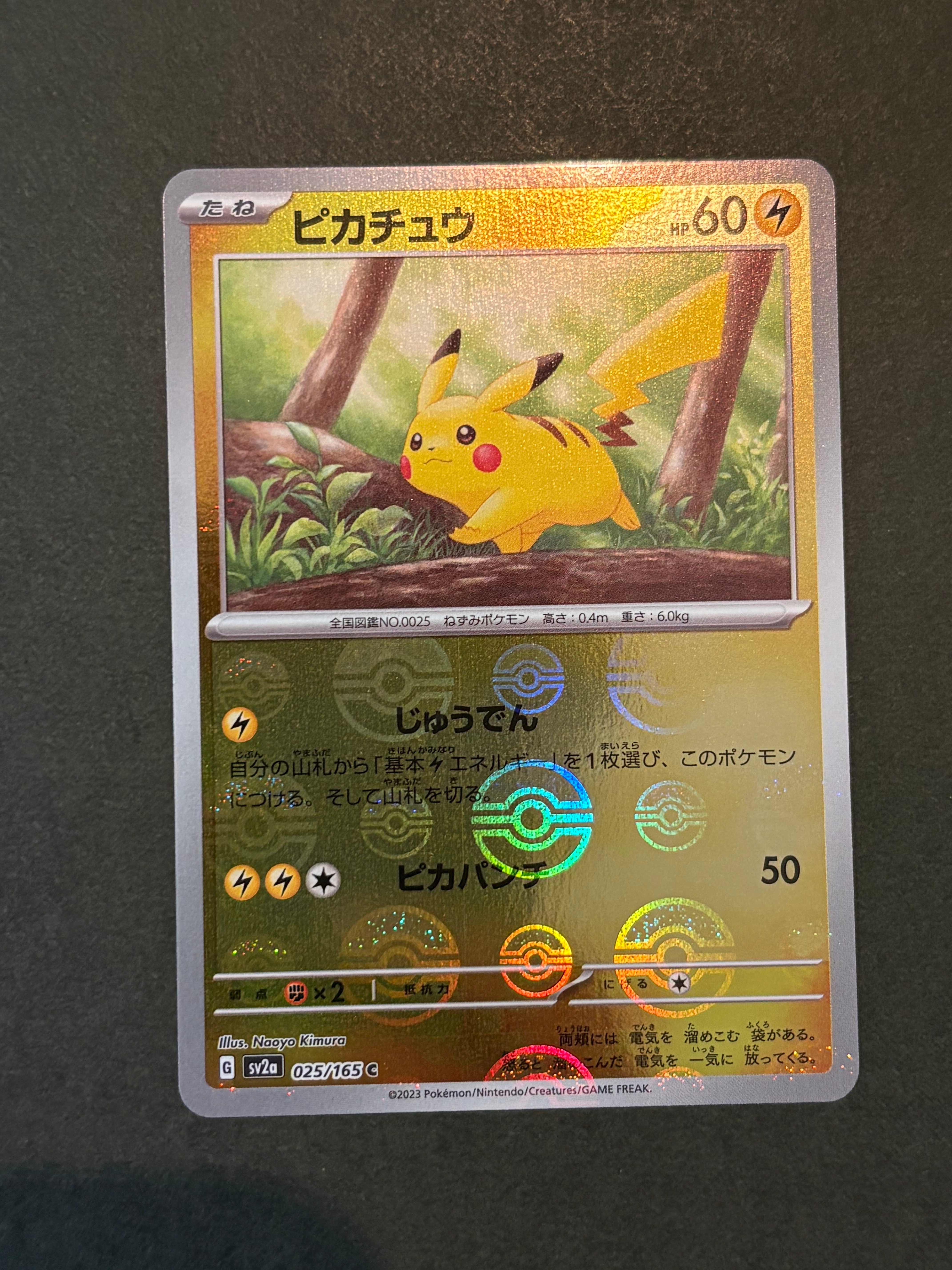 ピカチュウ C: モンスターボールミラー[SV2a 025/165](強化拡張パック
