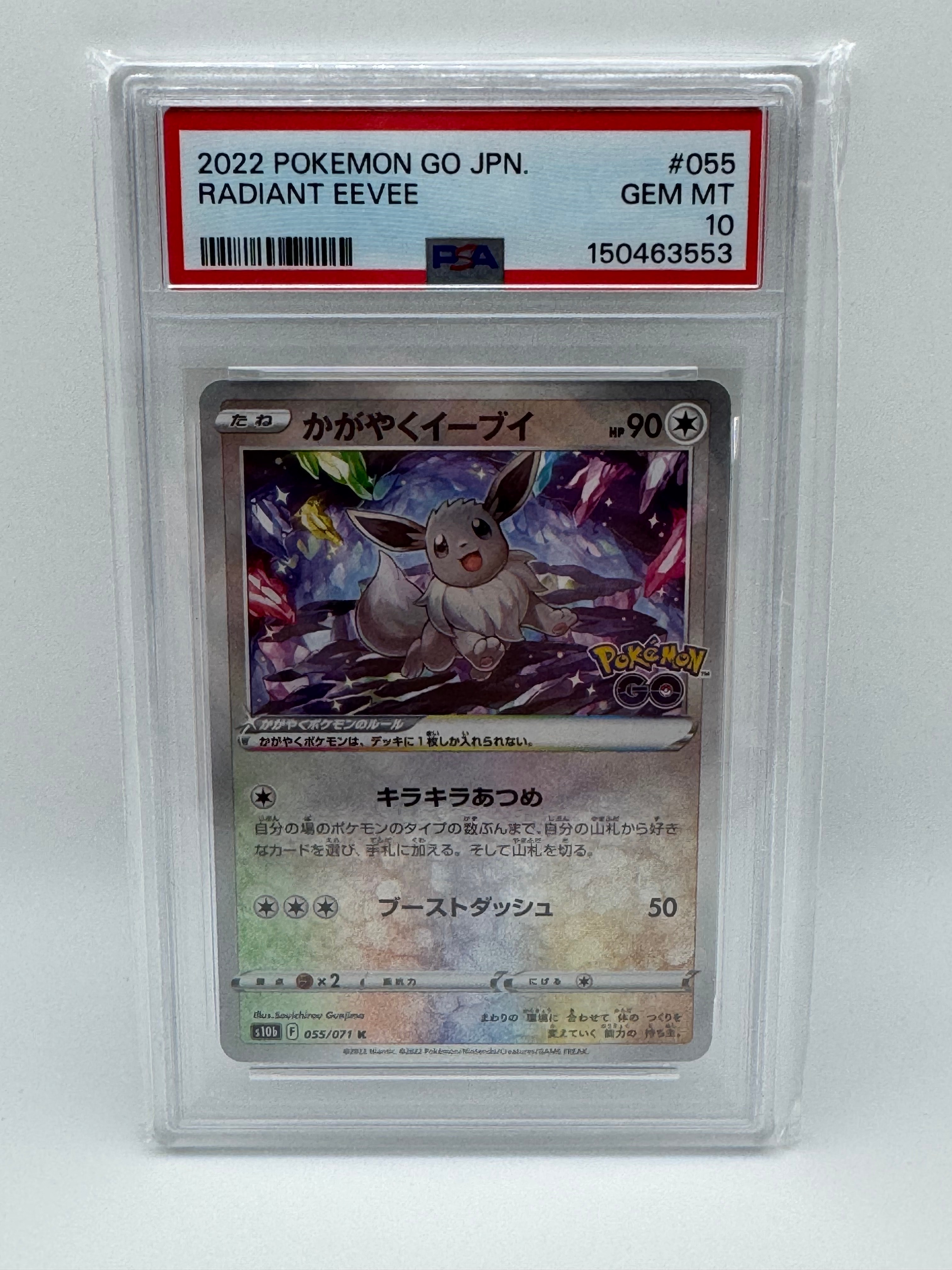 PSA10】ブラッキーV CSR[S8b 244/184](ハイクラスパック「VMAX