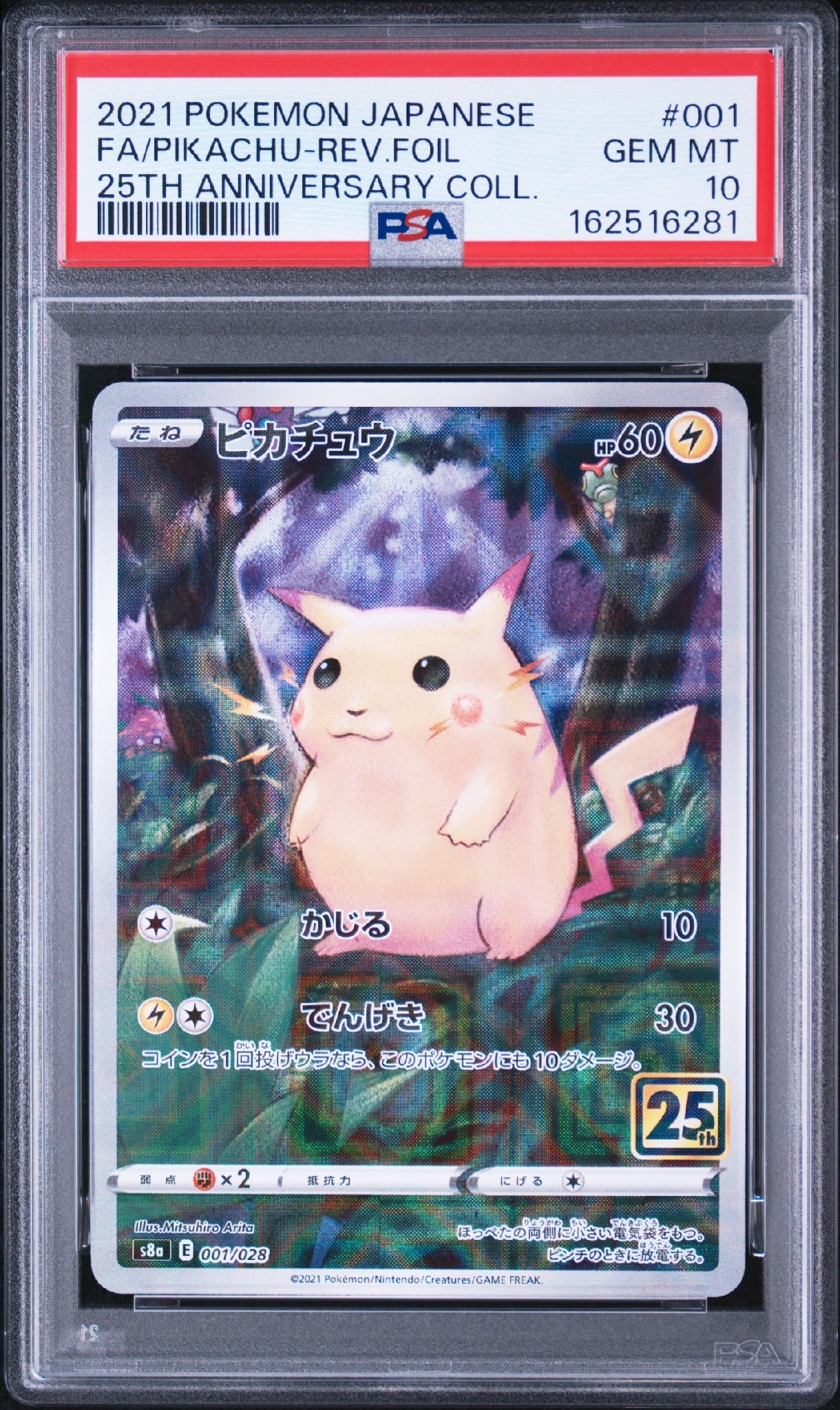 PSA10】ピカチュウ: ミラー [s8a 001/028](拡張パック「25th