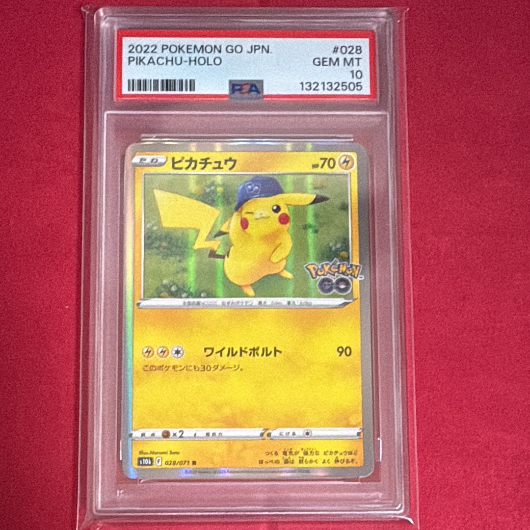 【PSA10】ピカチュウ R S10b Pokémon GO 028/071 Amazon.co.jp: ポケモンカードゲーム S10b 028/071 ピカチュウ 雷 (R
