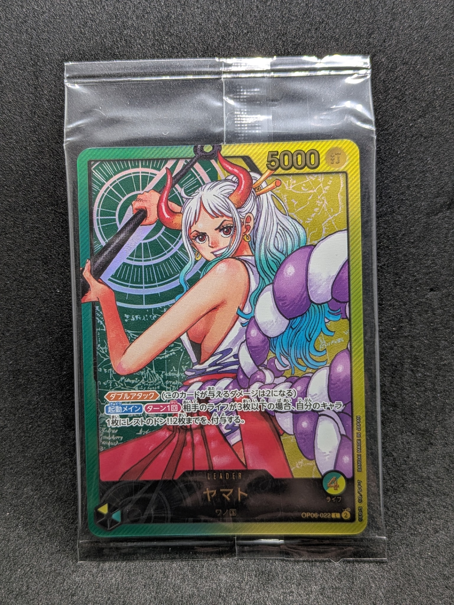 【PSA10】ヤマト L 限定プロモ　2023年　ジャンプ　レカフィグ A（きれいな状態）】ヤマト L [OP06-022](プロモーションカード「週刊