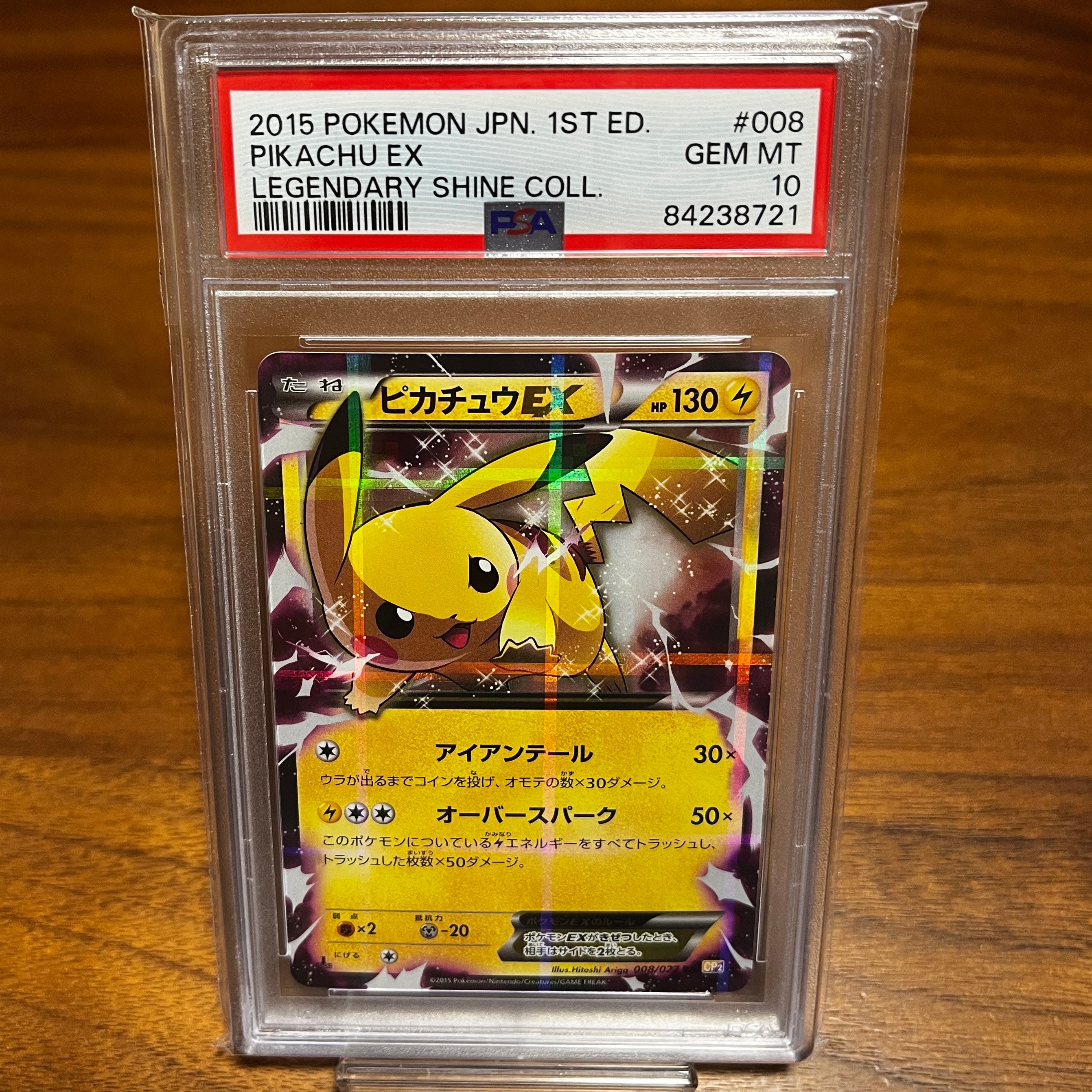 【PSA10】伝説キラコレクション　ピカチュウ PSA10】ピカチュウEX RR :1ED [CP2 008/027](コンセプトパック「伝説