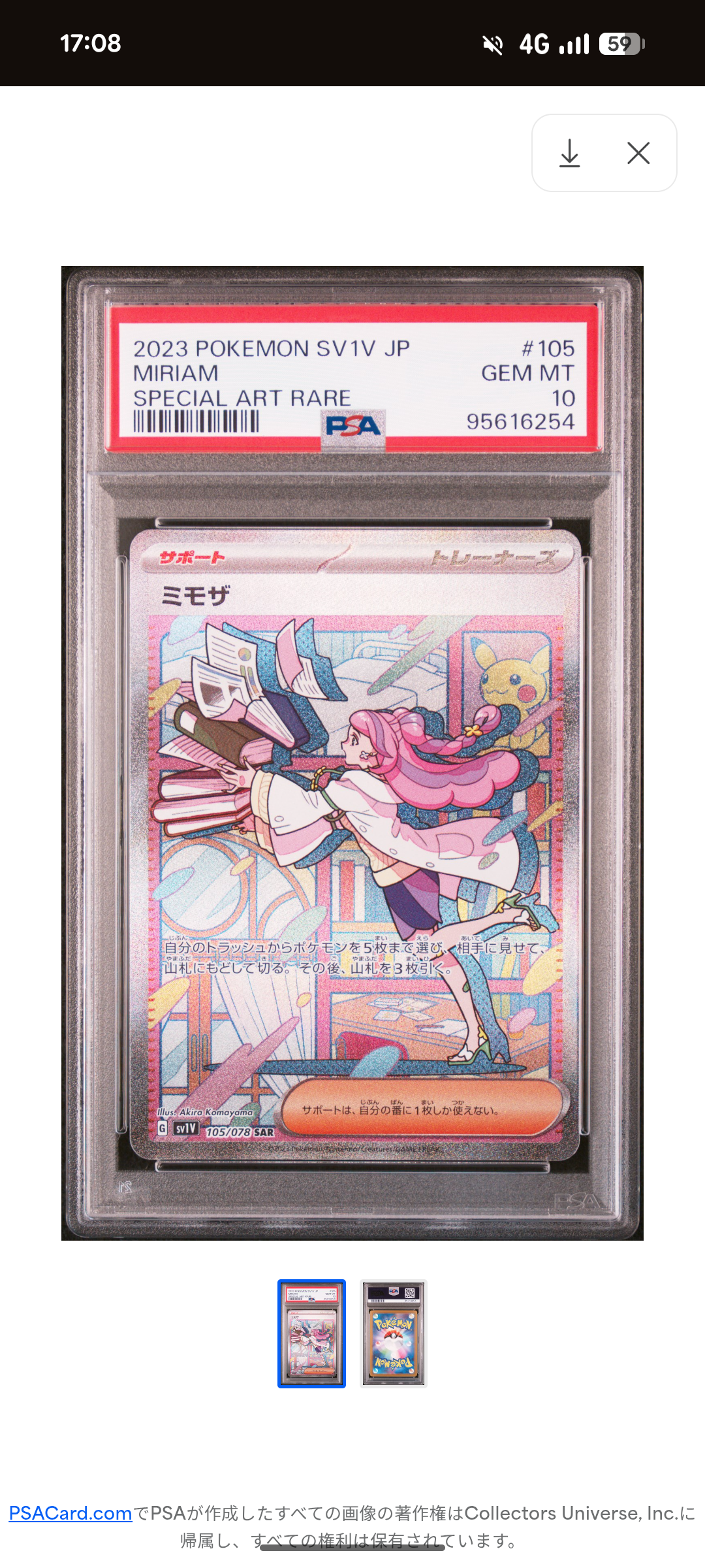 ミモザ SAR[SV1V 105/078](スカーレット&バイオレット 拡張パック「バイオレットex」)