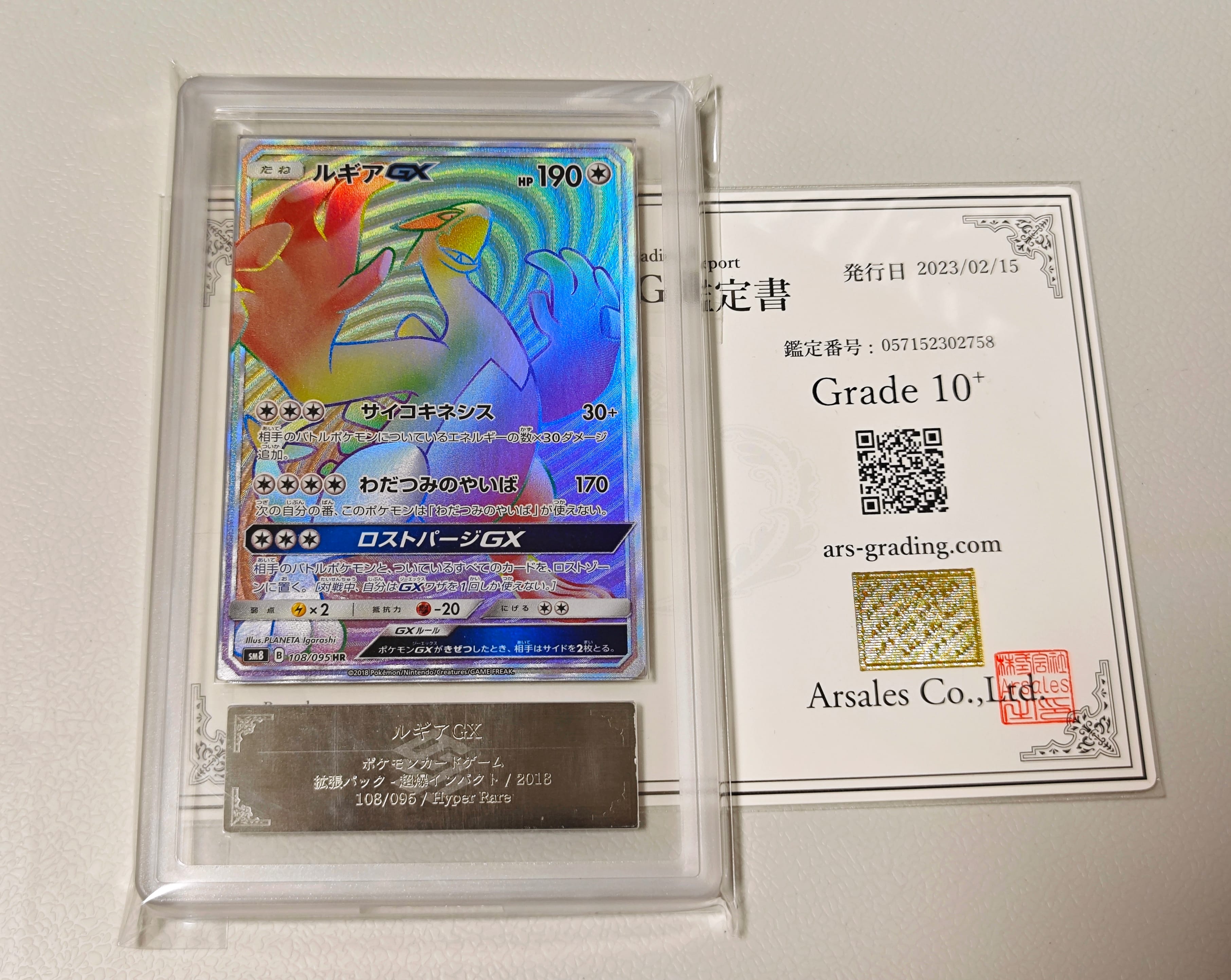 【PSA10】ミュウツー&ミュウGX sm12a 052/173 RR PSA10】ミュウツー&ミュウGX RR 052/173 SM12a タッグ - メルカリ