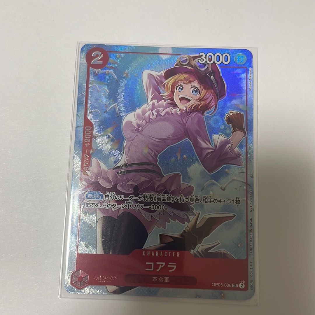 コアラ SR :優勝記念品 [OP05-006](プロモーションカード「8パックバトル 2026年3月」)