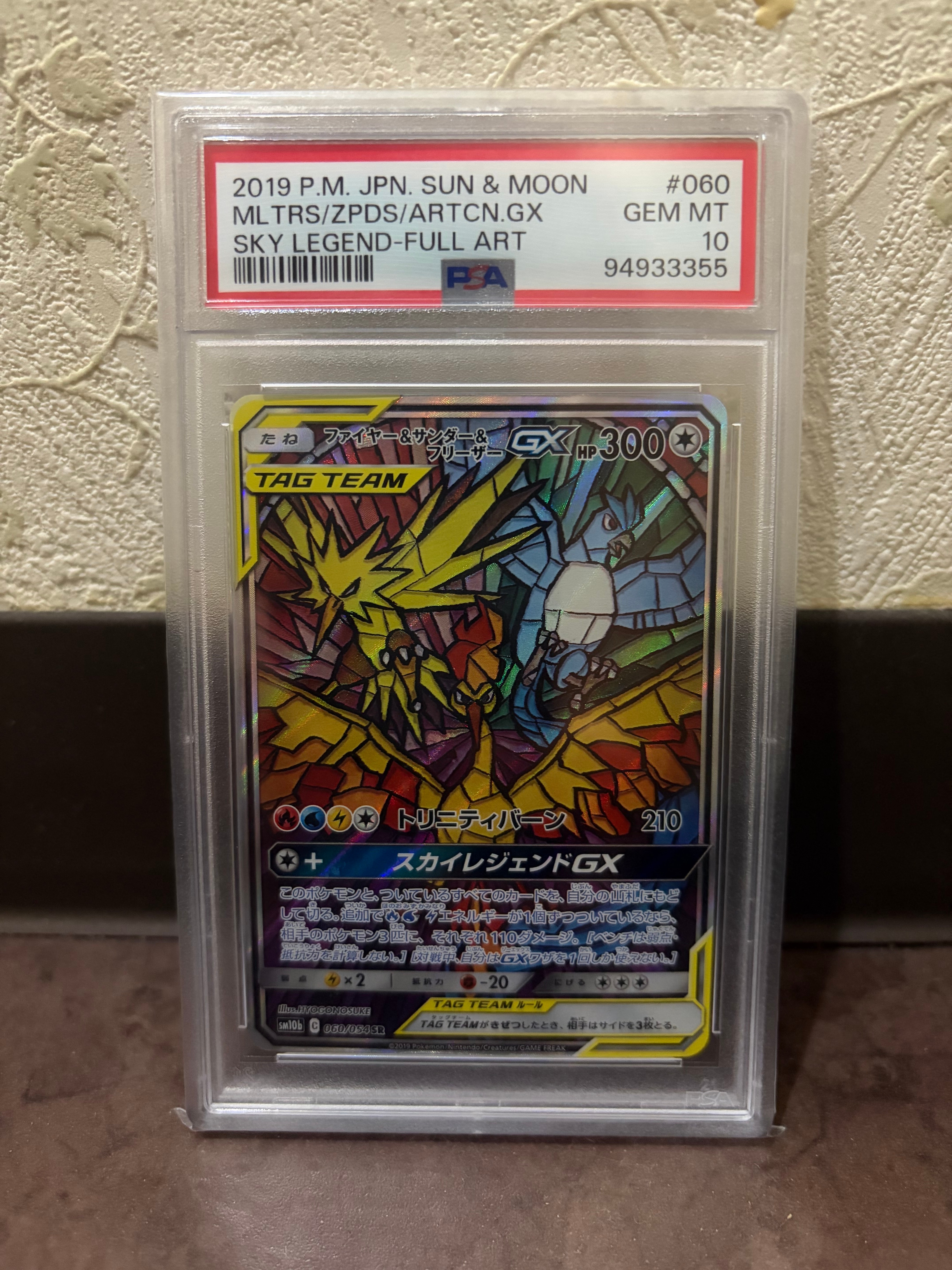 ガブリアス＆ギラティナ GX TAG TEAM SR 060/054 SA ガブリアス&ギラティナGX SR: SA[SM10a 060/054](強化拡張パック