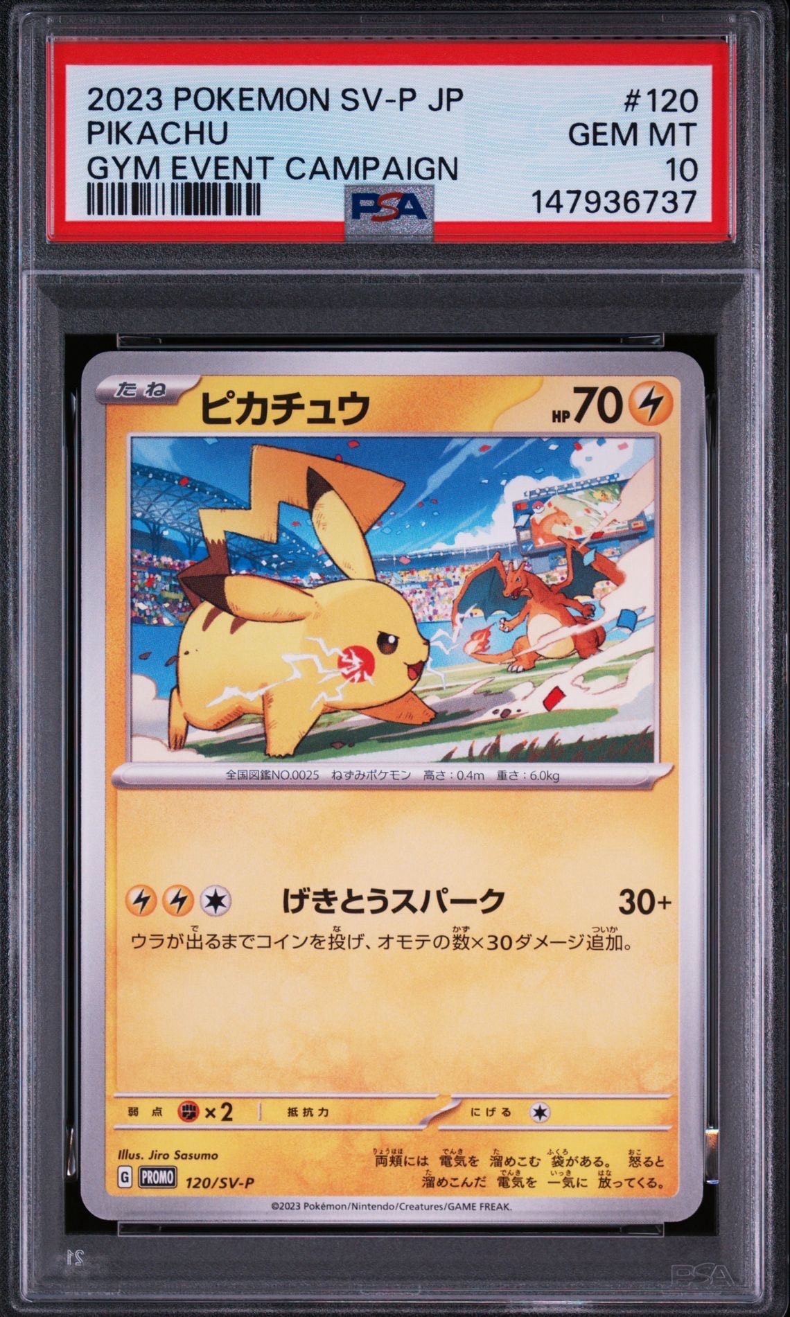 PSA9】ピカチュウ: プロモ [SV-P 120](プロモーションカード「SV-P