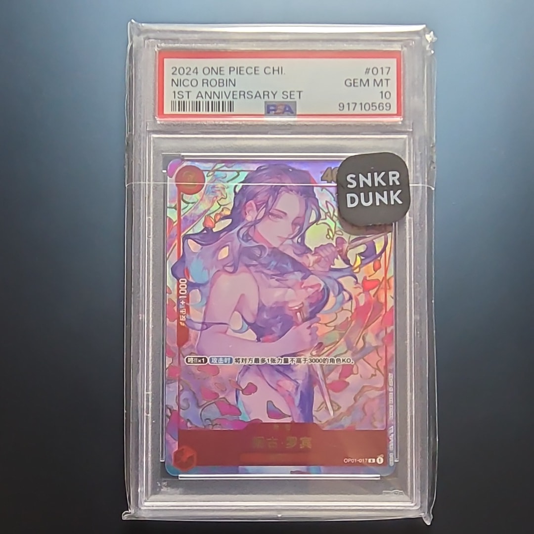 ニコ・ロビン R [OP01‐017]【中国語版】(1st アニバーサリーセット)