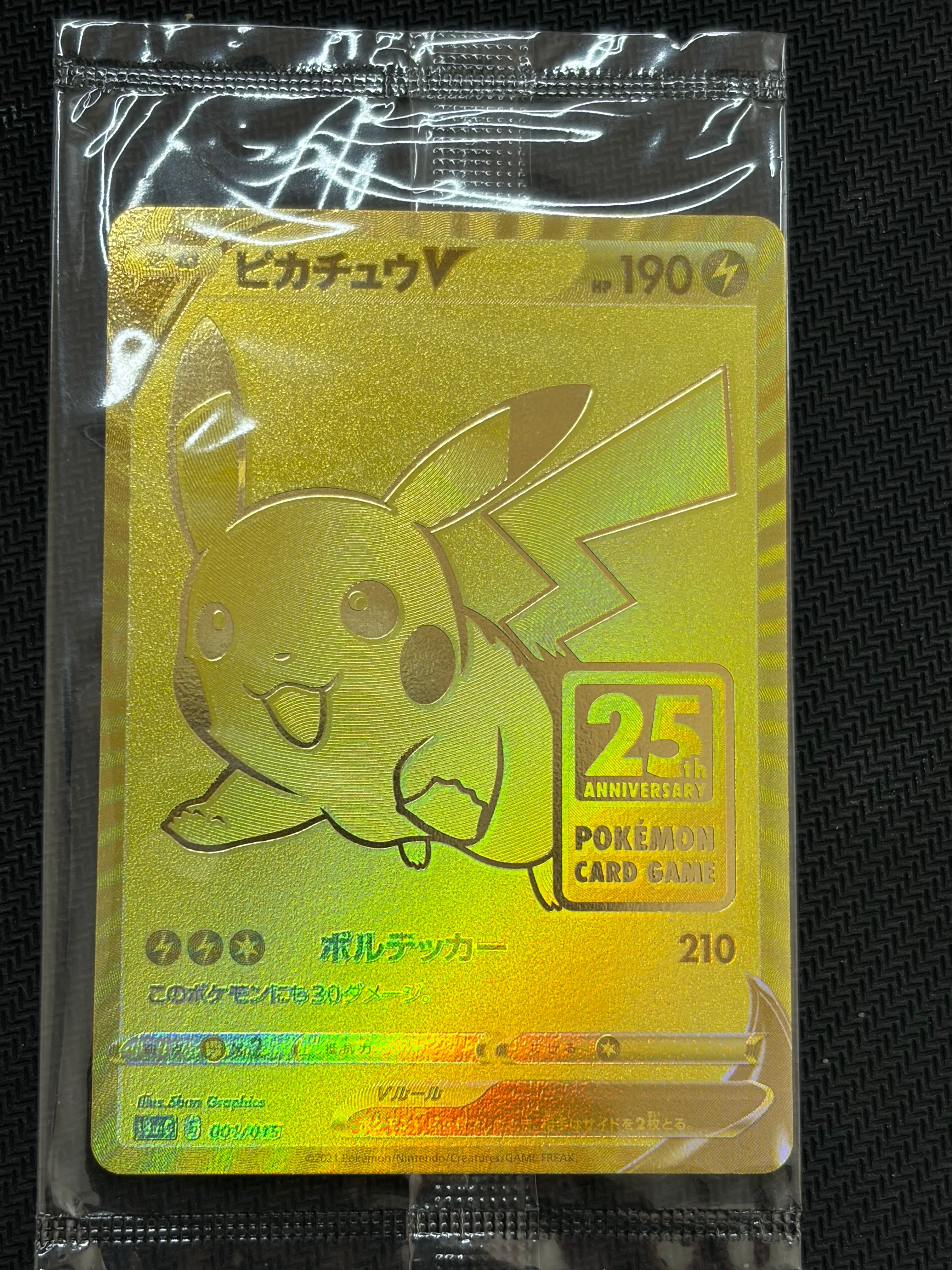 ピカチュウ [S8a-G 003/015](25th アニバーサリー ゴールデンボックス