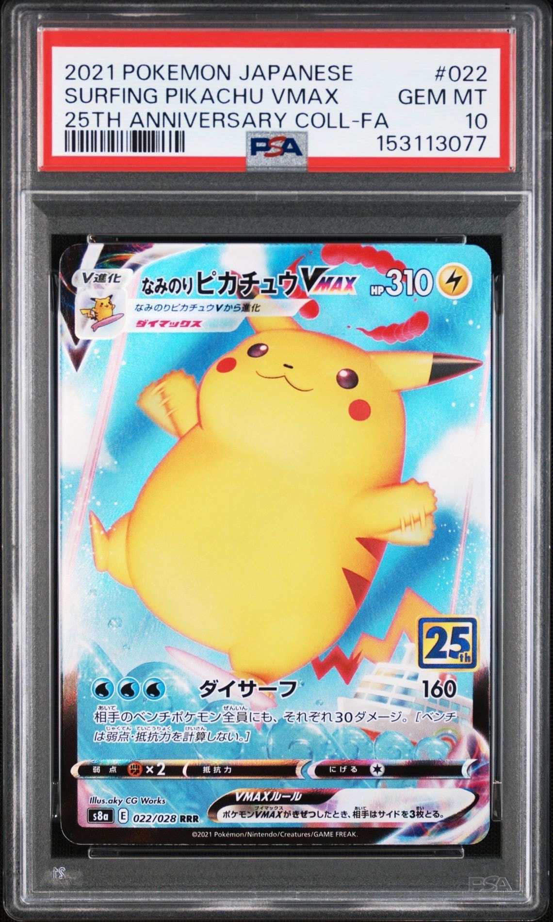 ポケモンカード セキエイこうげん プロモ セキエイこうげん: プロモ[L-P 070/L-P](プロモーションカード「L-P