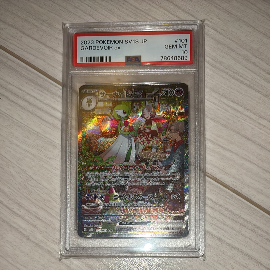 サーナイトex SAR[SV1S 101/078](スカーレット&バイオレット 拡張パック「スカーレットex」)