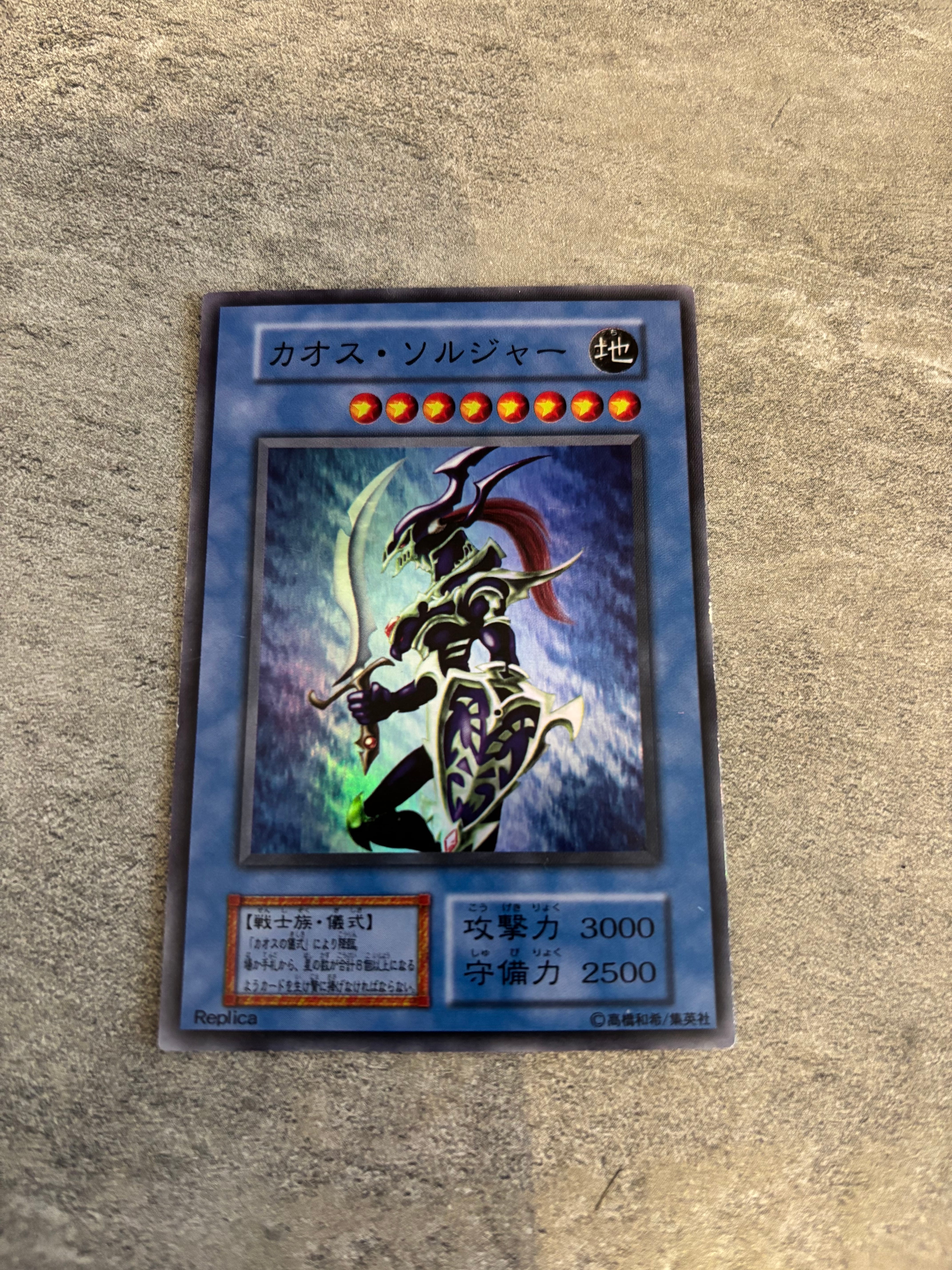 PSA9 カオス・ソルジャー プレミアムパック2 【公式通販】