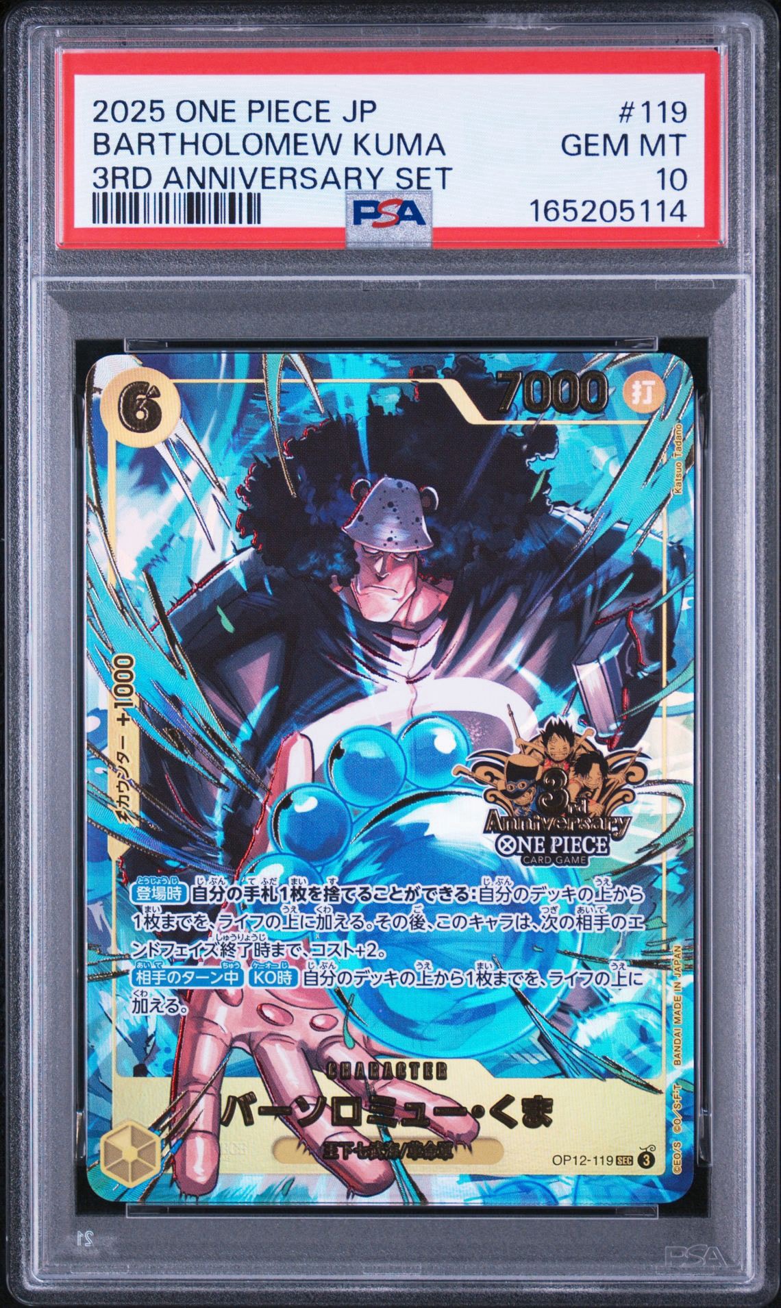 PSA10 バーソロミュー・くま 3rdアニバーサリー PSA10】バーソロミュー・くま SEC [OP12-119](プロモーションカード