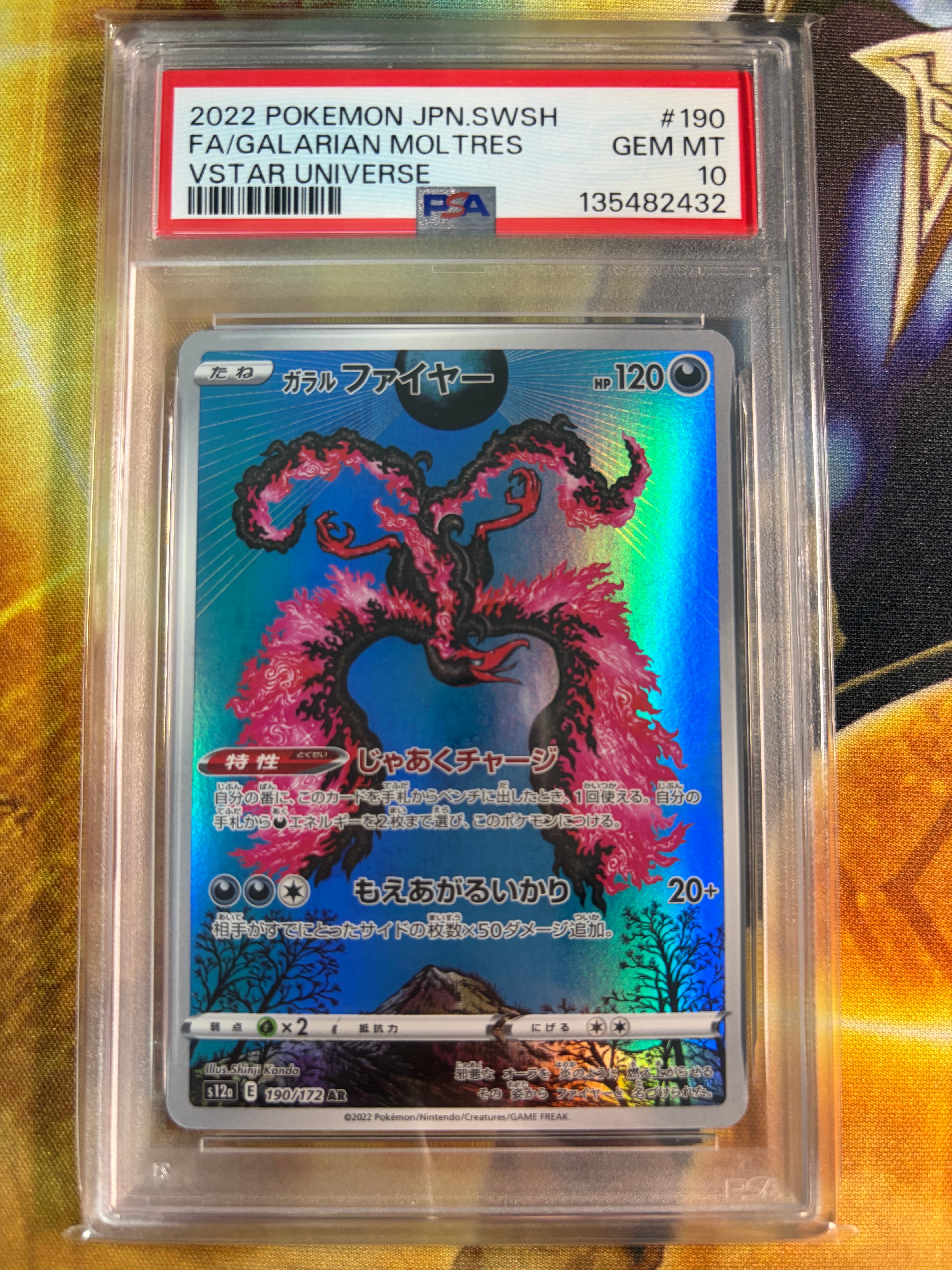 PSA10】メロエッタ [MBD 022/021](スターターセットMEGA「メガディアン