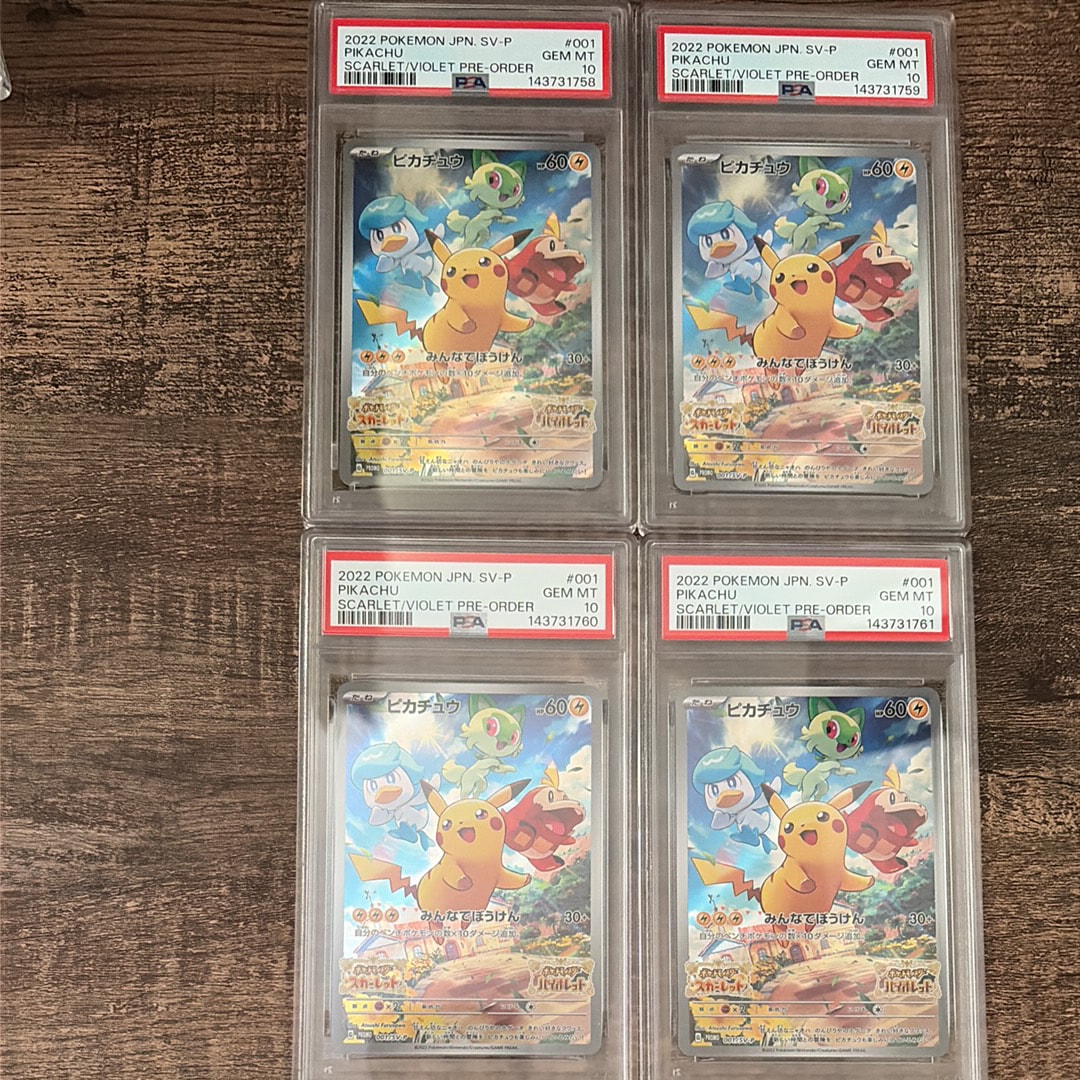 ピカチュウ: プロモ [001/SV-P](プロモーションカード「SV-P」)