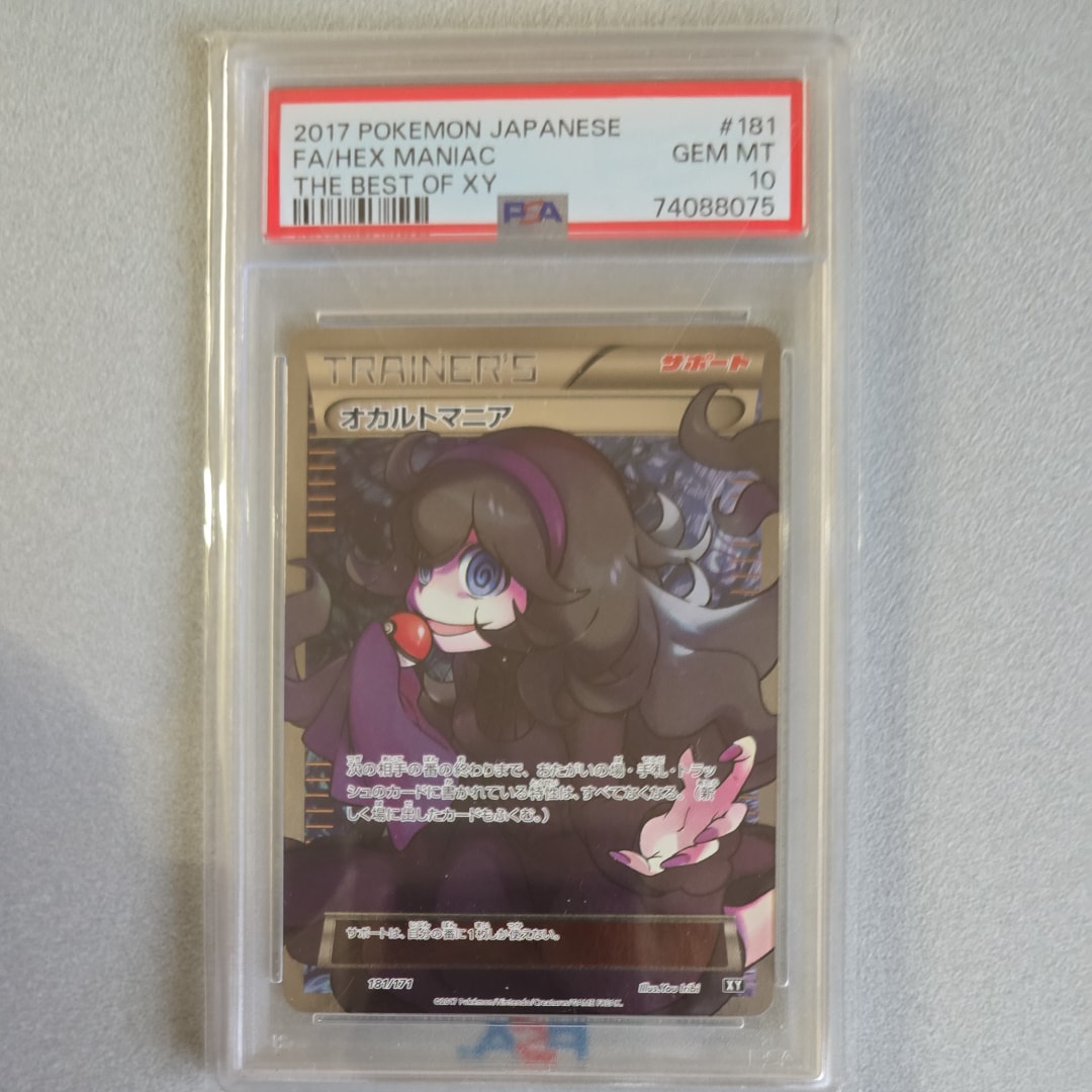 オカルトマニア[XY-BEST 181/171](ハイクラスパック「THE BEST OF XY