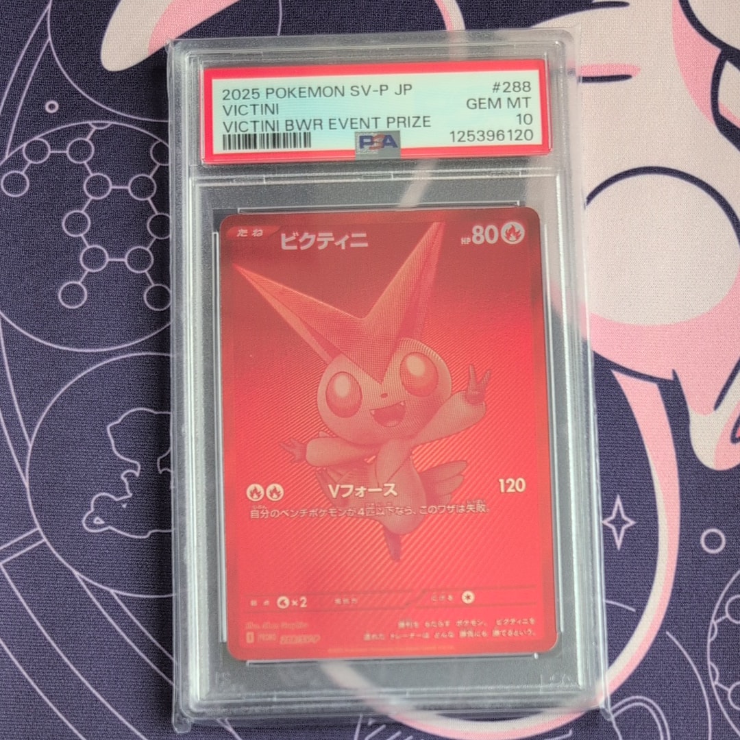 ビクティニ P [SV-P 288](プロモーションカード「ビクティニBWR争奪戦