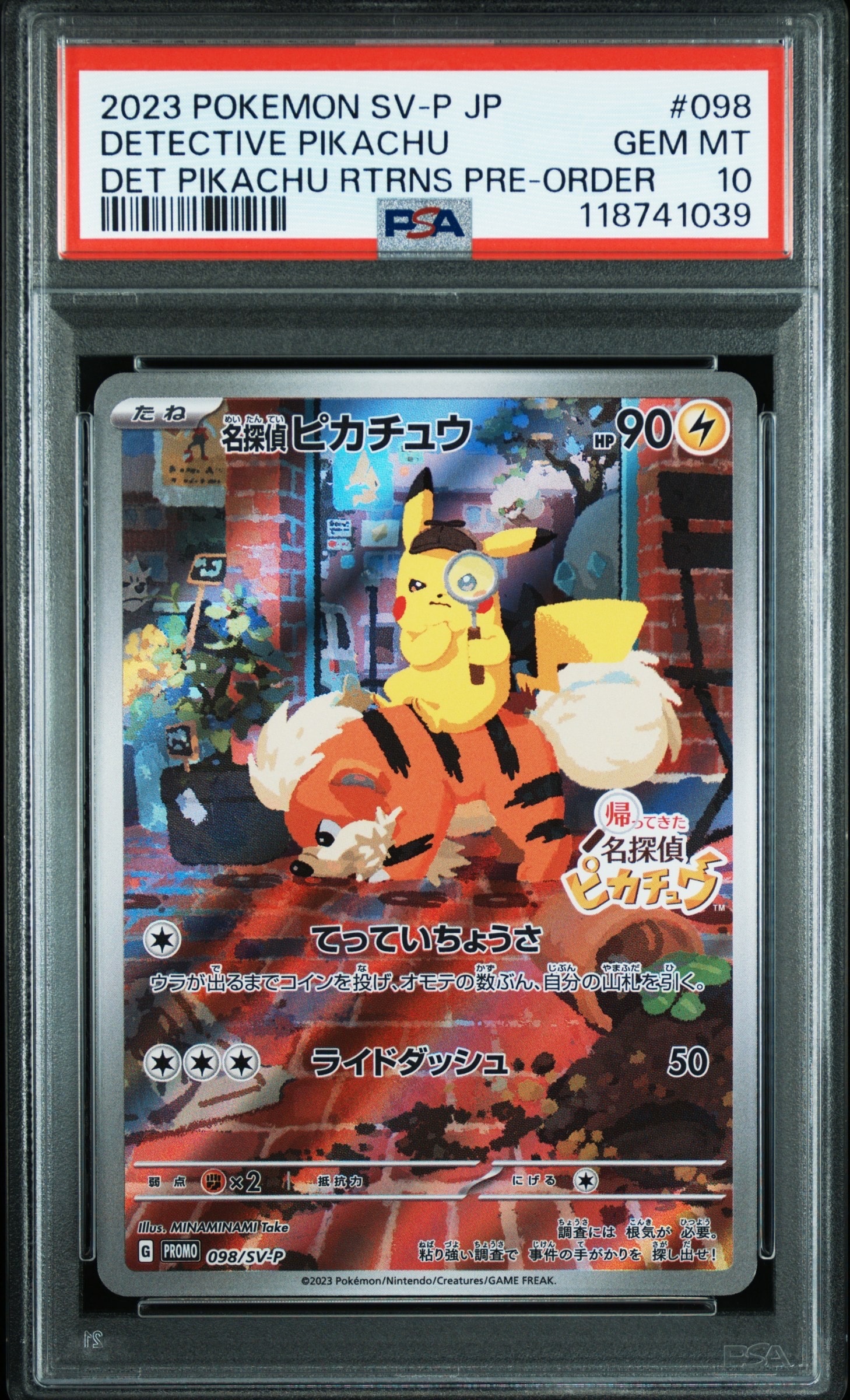 名探偵ピカチュウ: プロモ [SV-P 098](プロモーションカード「SV-P」)