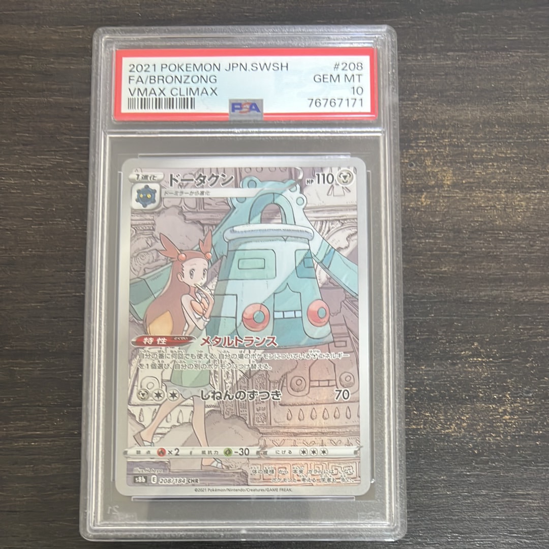 PSA10】ドータクン CHR[s8b 208/184](ハイクラスパック「VMAX