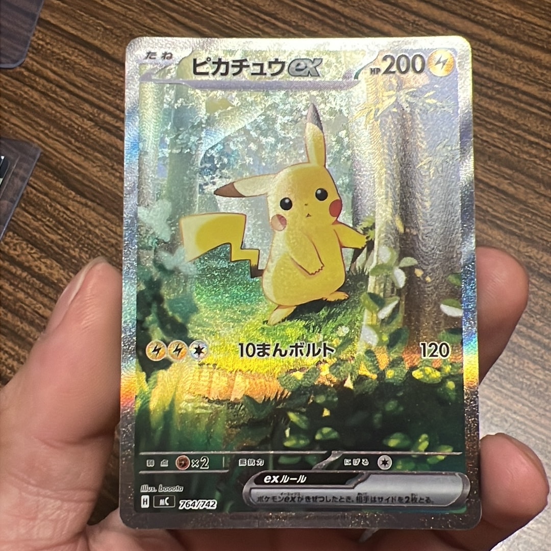 ピカチュウex SAR仕様 [MC 764/742](スタートデッキ100「バトル