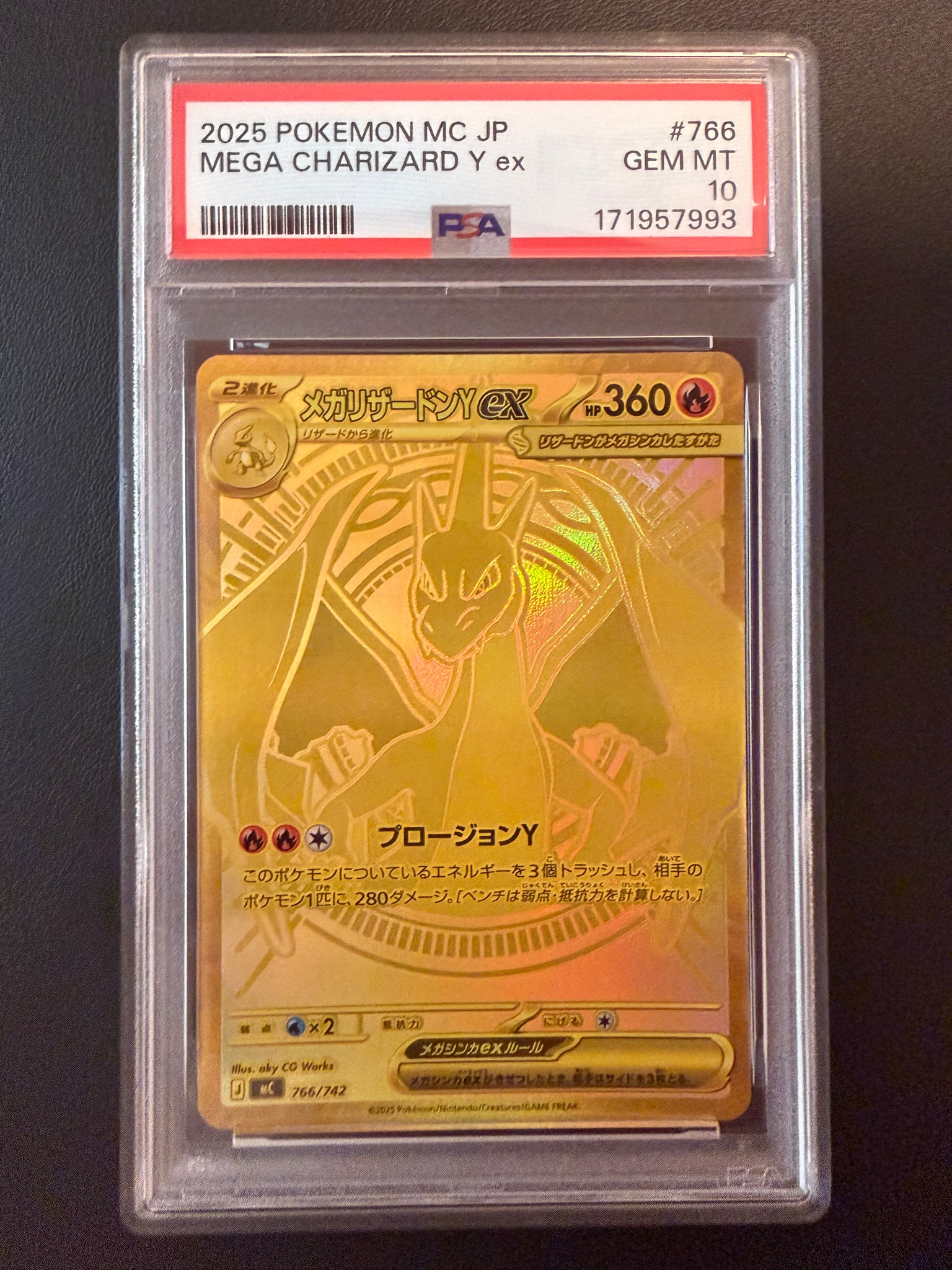 メガリザードンYex MUR仕様 [MC 766/742](スタートデッキ100「バトルコレクション」)