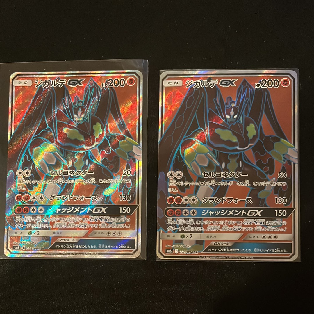 ジガルデGX SR [SM6 096/094](拡張パック「禁断の光」)