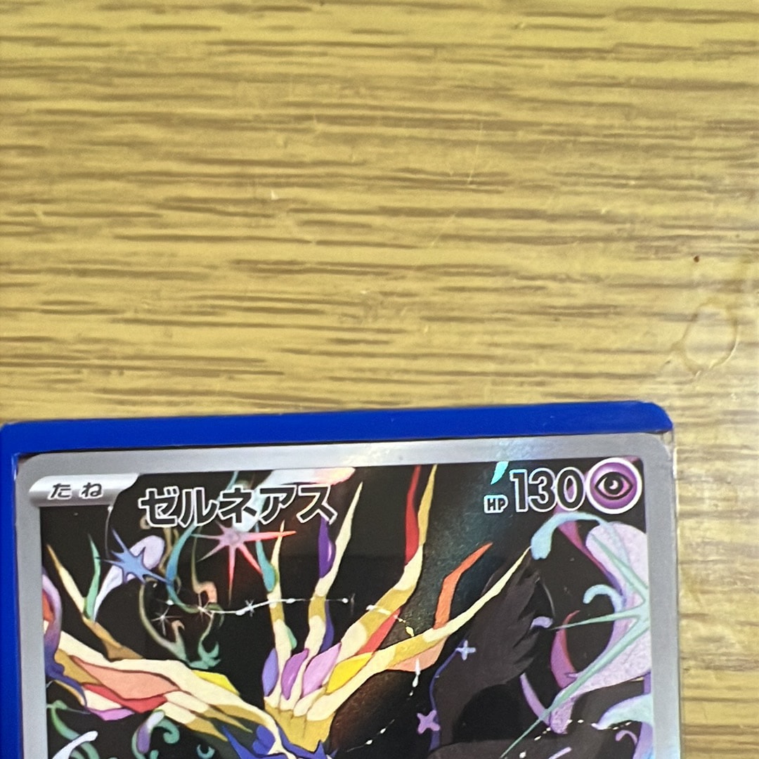 ゼルネアス AR [M4 089/083](拡張パック「ニンジャスピナー」)