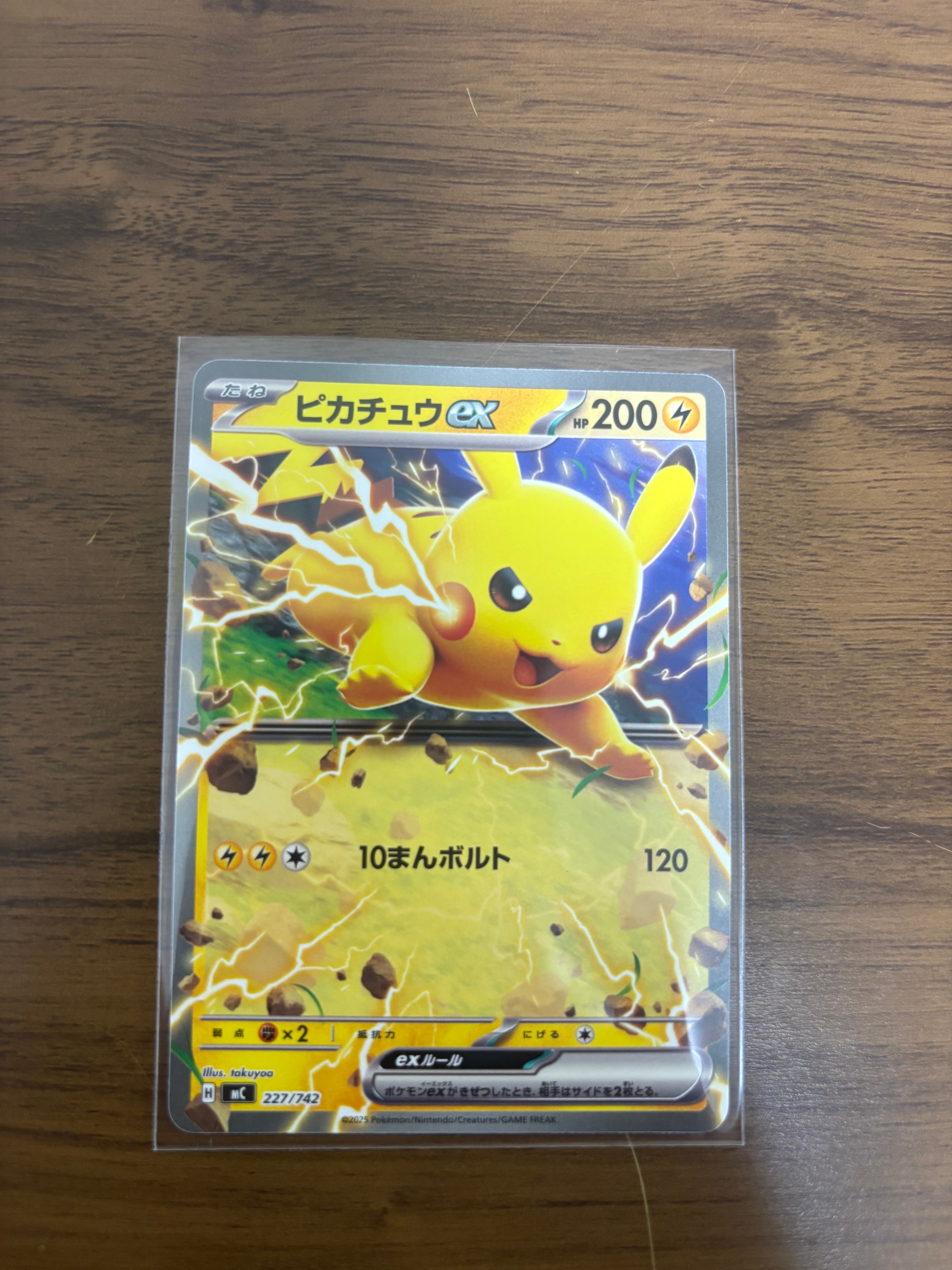 PSA10】ピカチュウex :ミラー [MC 227/742](スタートデッキ100「バトル