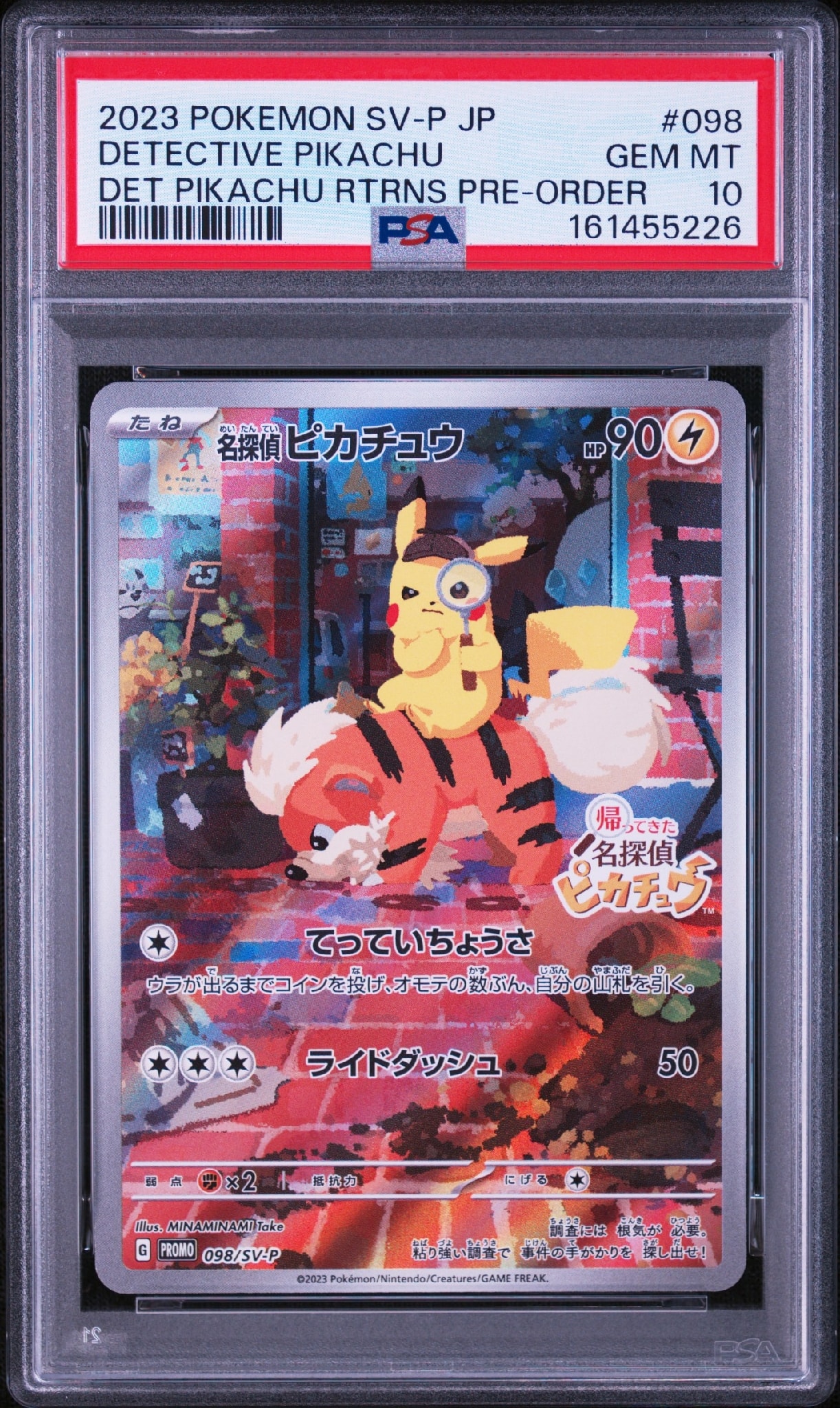 名探偵ピカチュウ: プロモ [SV-P 098](プロモーションカード「SV-P」)