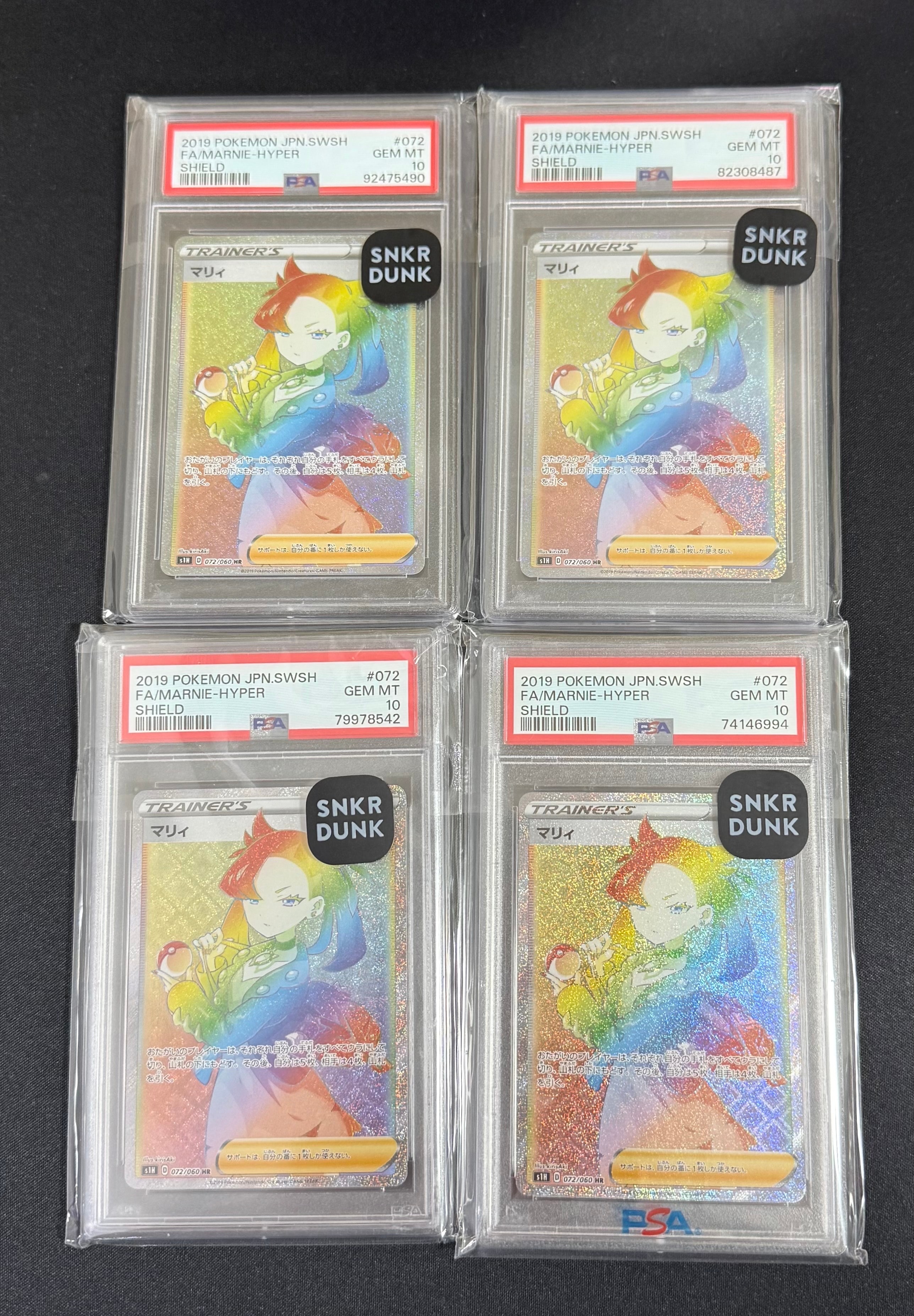 PSA10】マリィ HR[S1H 072/060](拡張パック「シールド」) 1枚の中古