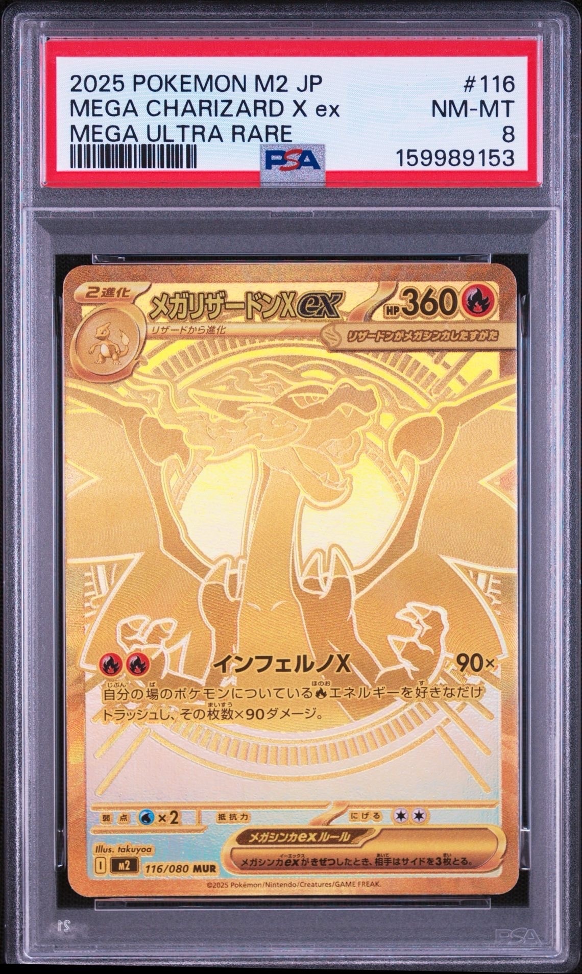 PSA10】マルマインGX SSR[SM8b 217/150](ハイクラスパック「GXウルトラ