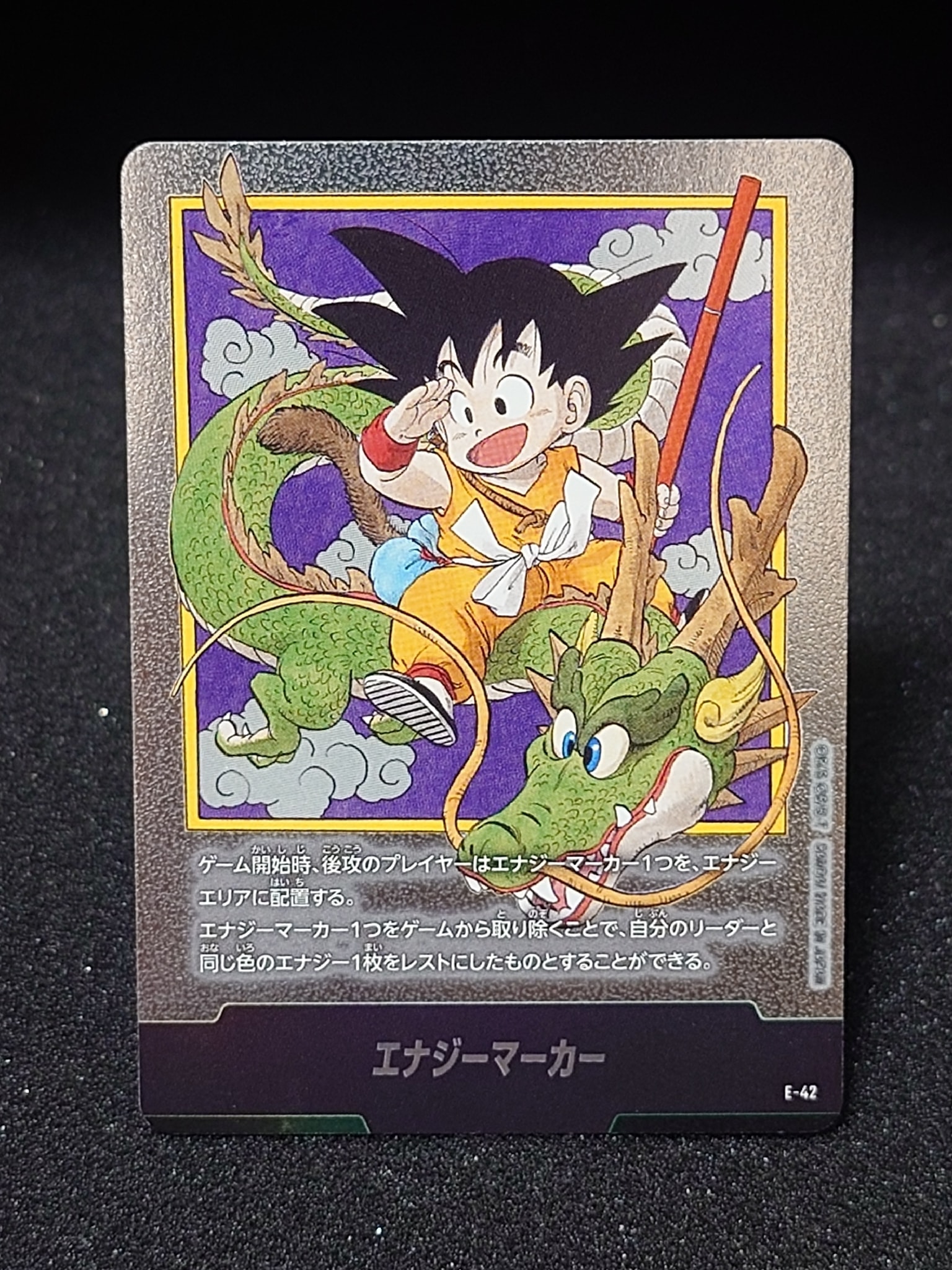 エナジーマーカー [E-42](フュージョンワールド「MANGA BOOSTER 01