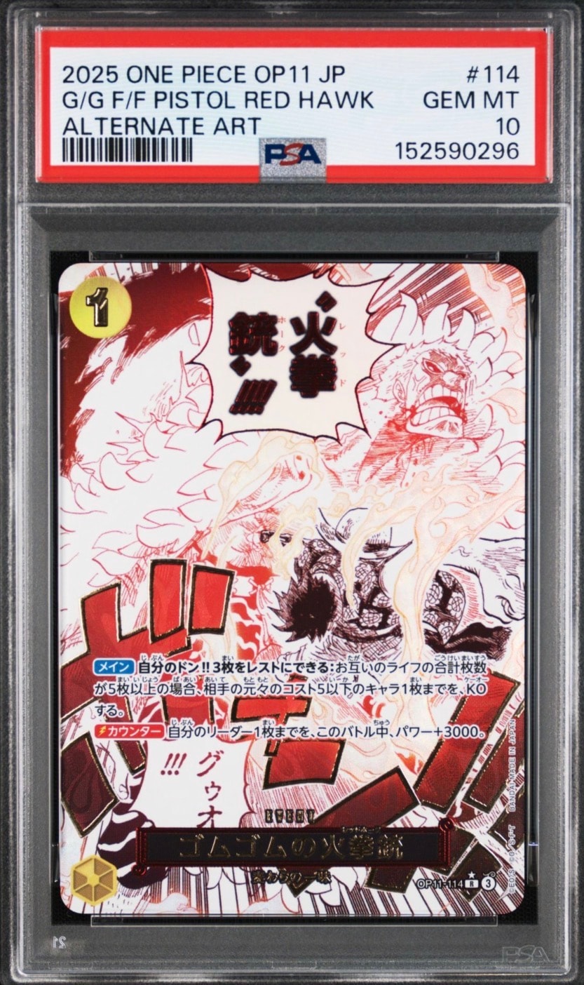 PSA10 岩石の巨兵、破壊ゴーレム、スカイハンター、罠マスター、密偵、自業自得 PSA10 岩石の巨兵、破壊ゴーレム、スカイハンター、罠マスター、密偵