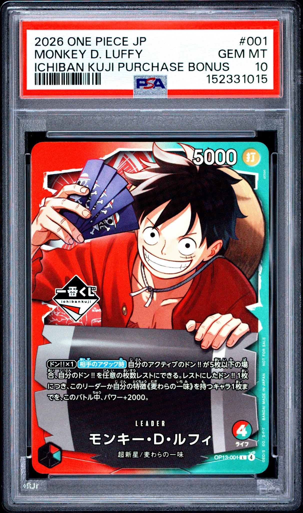 【PSA10】モンキー・D・ルフィ OP13-001 一番くじ　プロモ PSA10】モンキー・D・ルフィ L :開封済 [OP13-001](プロモーション