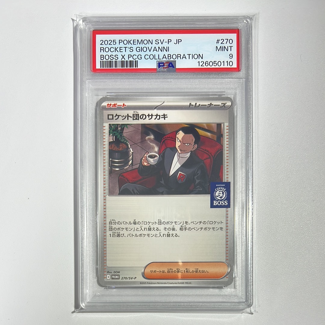ロケット団のサカキ P [SV-P 270](プロモーションカード「ポケモンカードゲーム×BOSS 割るだけクラフトボスカフェ2本パック付属」)