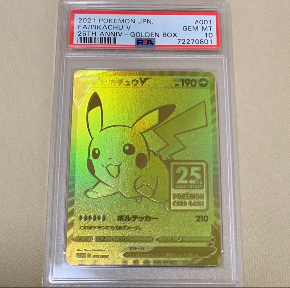 リーフィアGX RR [SM5S 012/066] 「ウルトラサン」 PSA10 リーフィアGX RR [SM5S 012/066]「ウルトラサン」PSA10 - メルカリ