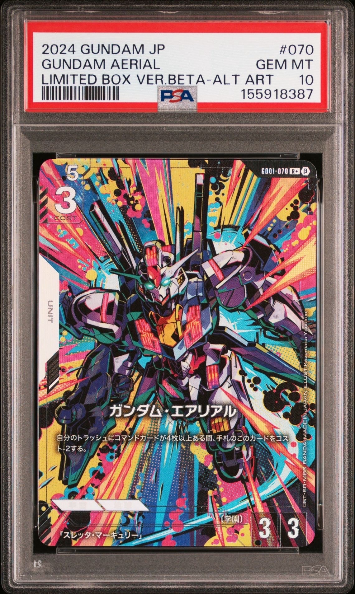 39●ガンダム・エアリアル R+ GD01-070 β版 KM0316-2 特価品〕ガンダム・エアリアル/R＋/β【白】《UNIT》 パラレル版GD01