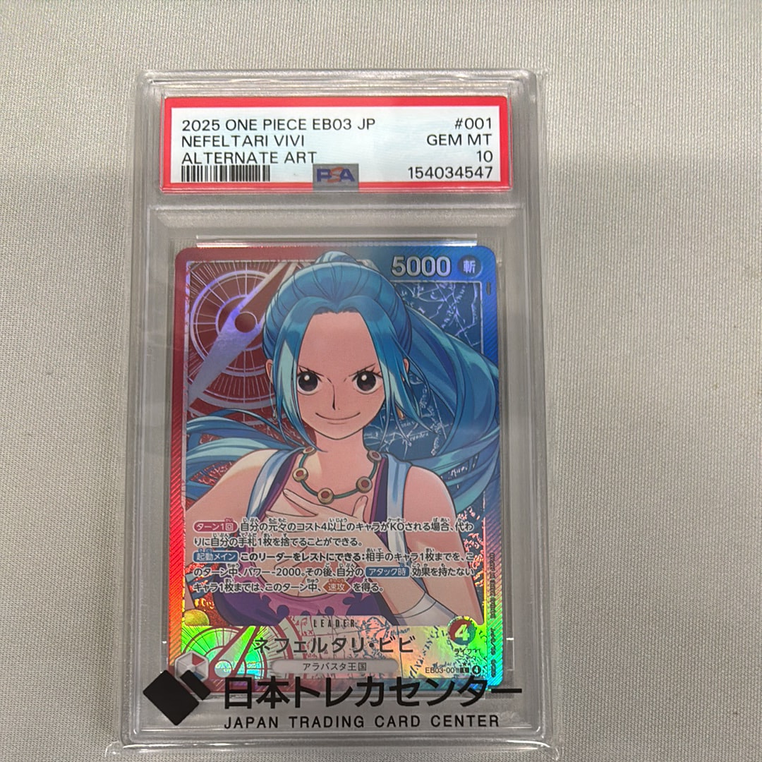 PSA10】ネフェルタリ・ビビ L-P [EB03-001](エクストラブースター