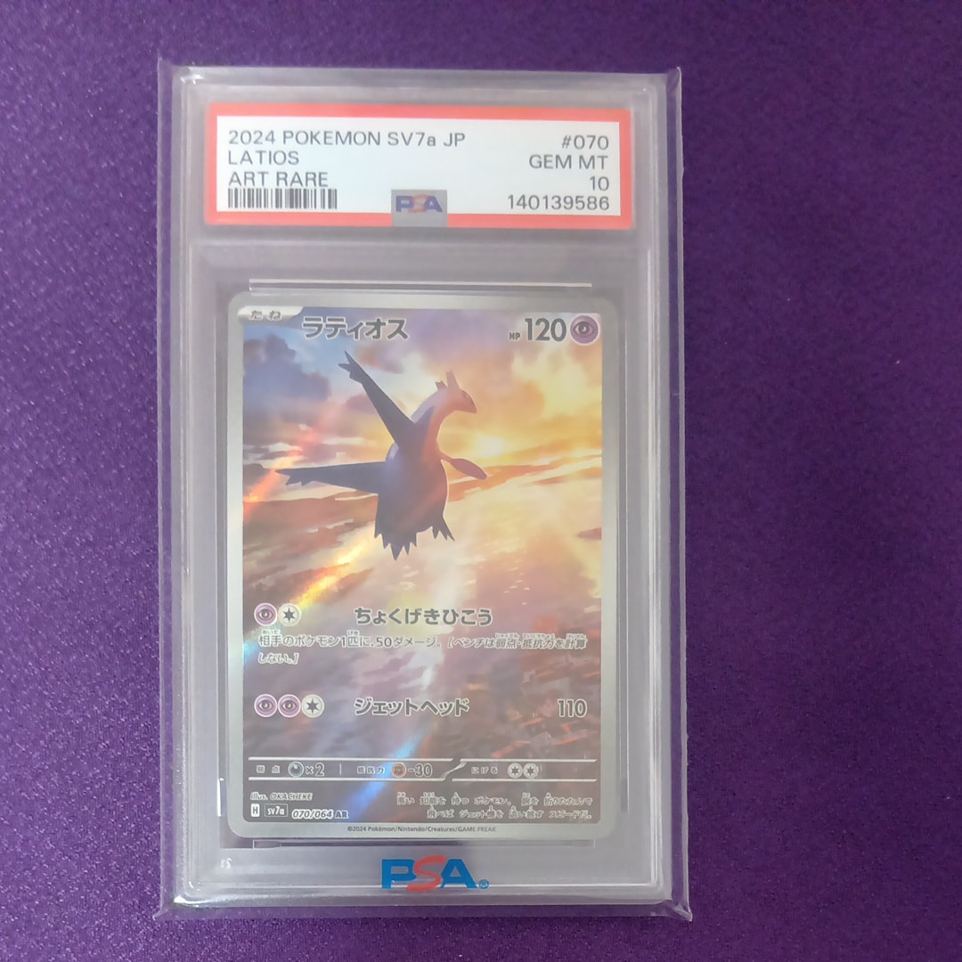 ラティオス AR [SV7a 070/064](強化拡張パック「楽園ドラゴーナ」)