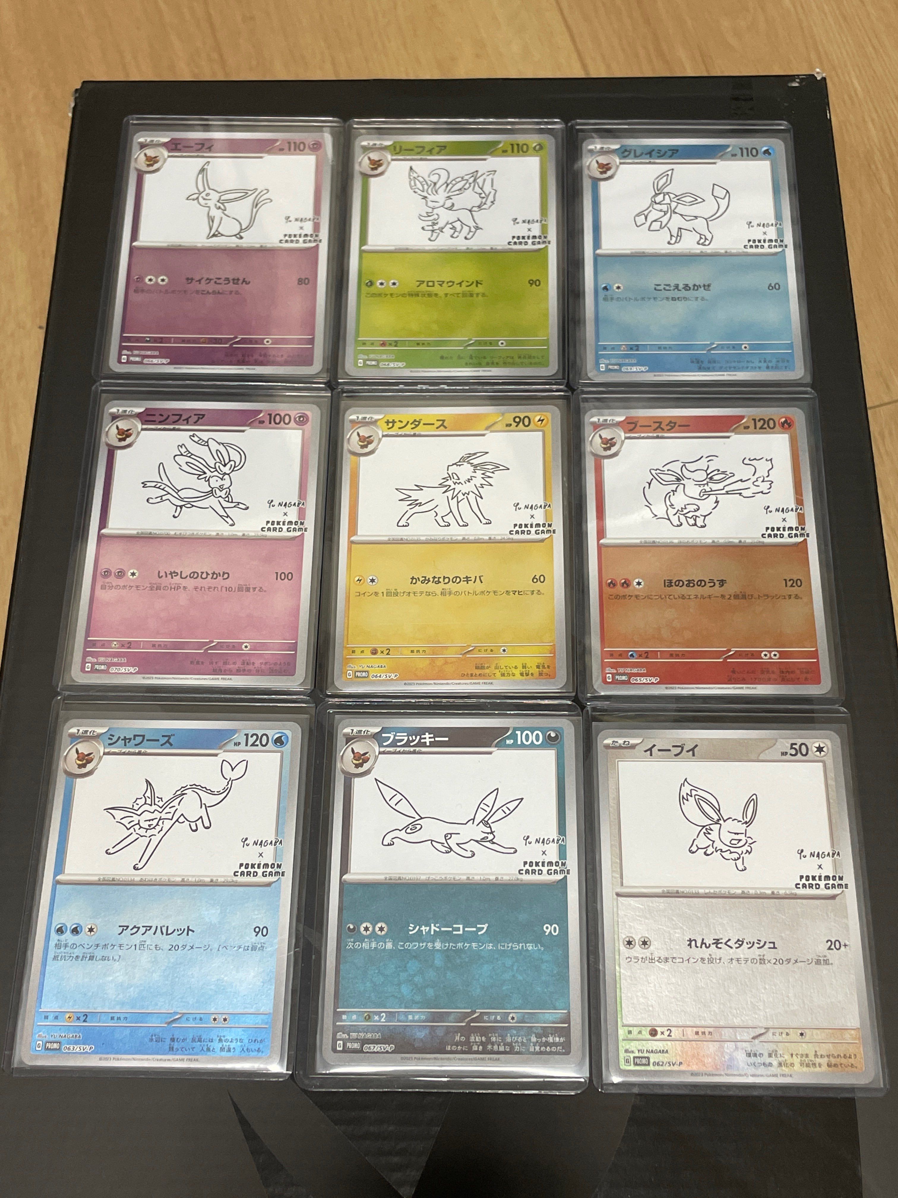 ポケモンカードゲーム YU NAGABA × ポケモンカードゲーム イーブイズ 全種セット: プロモ [SV-P ](「YU NAGABA×ポケモンカードゲーム」プロモーションカード「SV-P」)