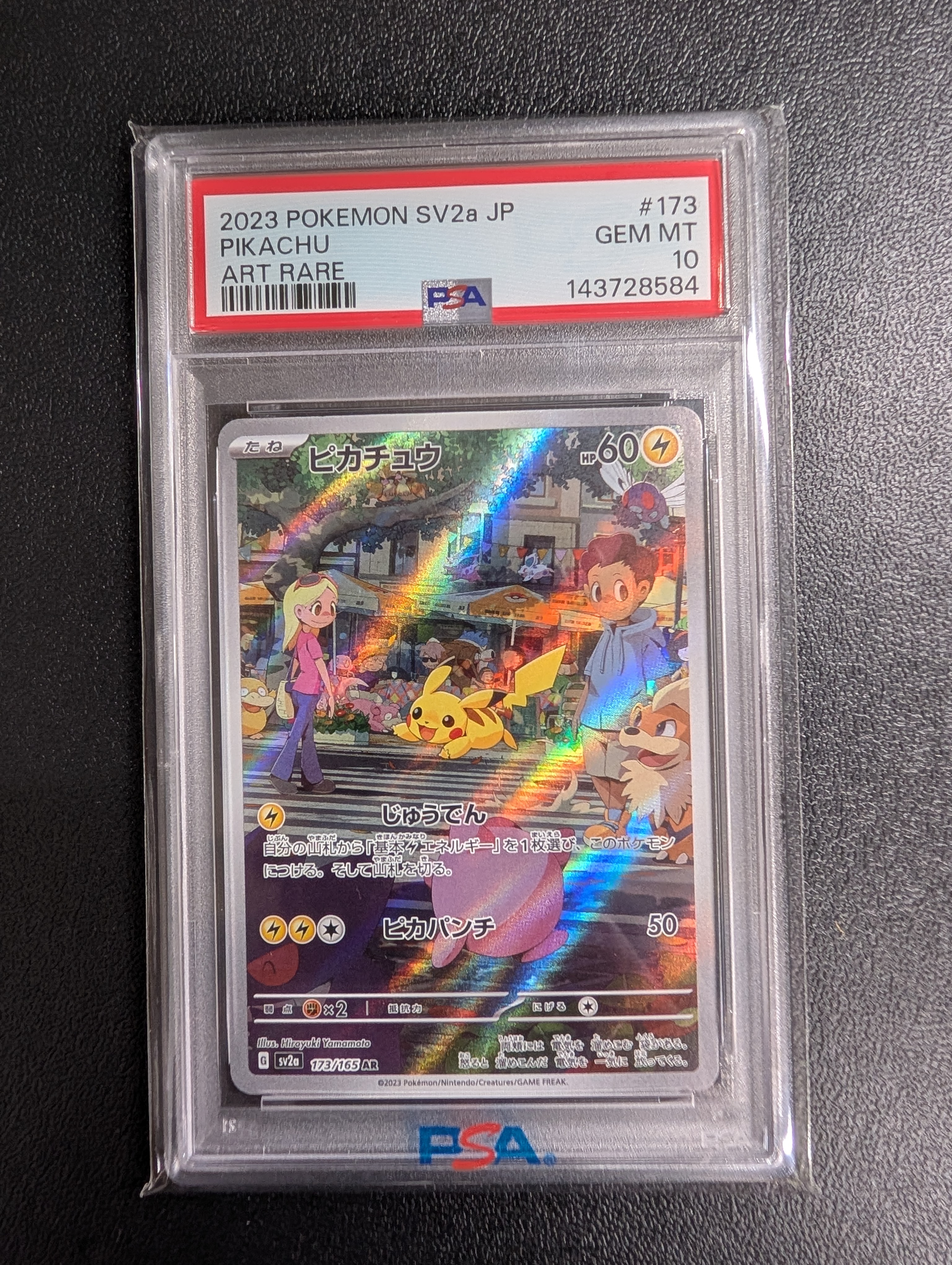 ピカチュウ AR[SV2a 173/165](強化拡張パック「ポケモンカード151」)
